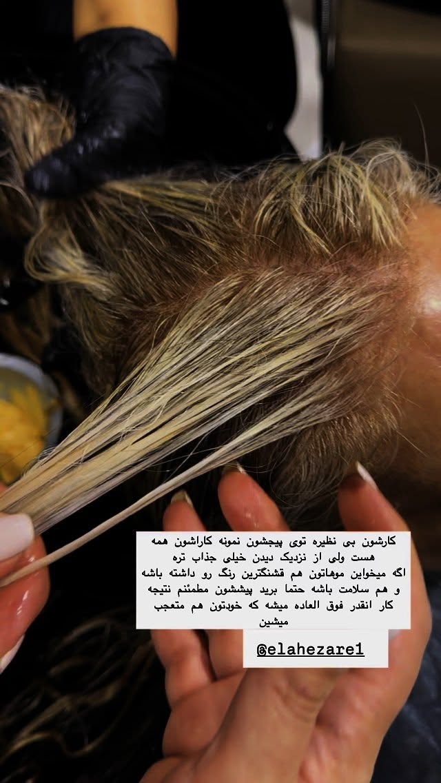  جدید ترین استوری اینستاگرام سوده پارسا