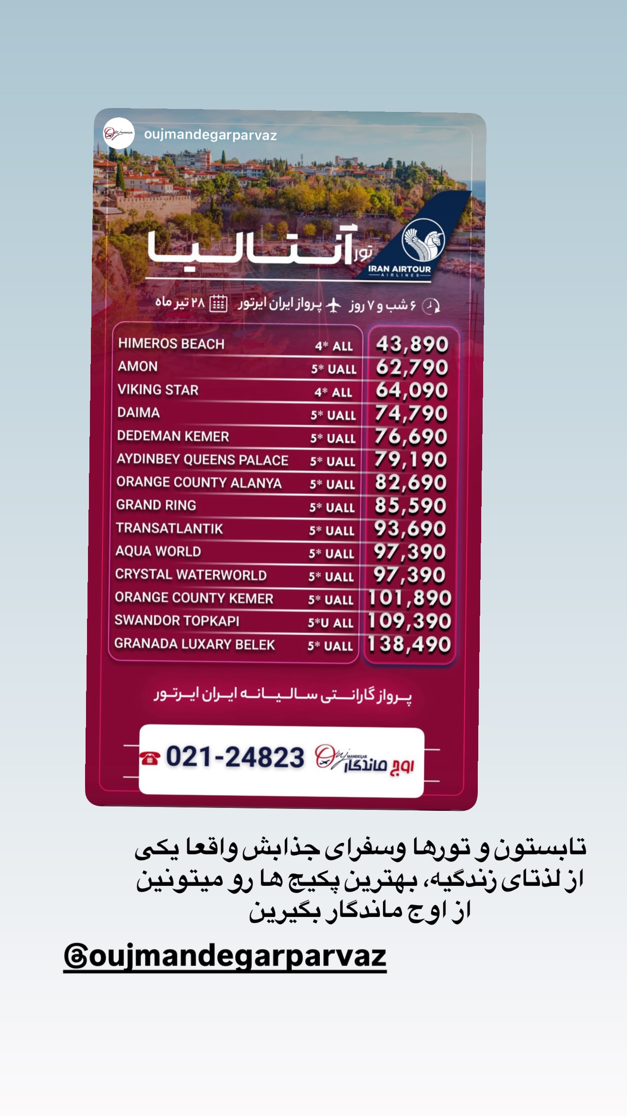  جدید ترین استوری اینستاگرام سوده پارسا
