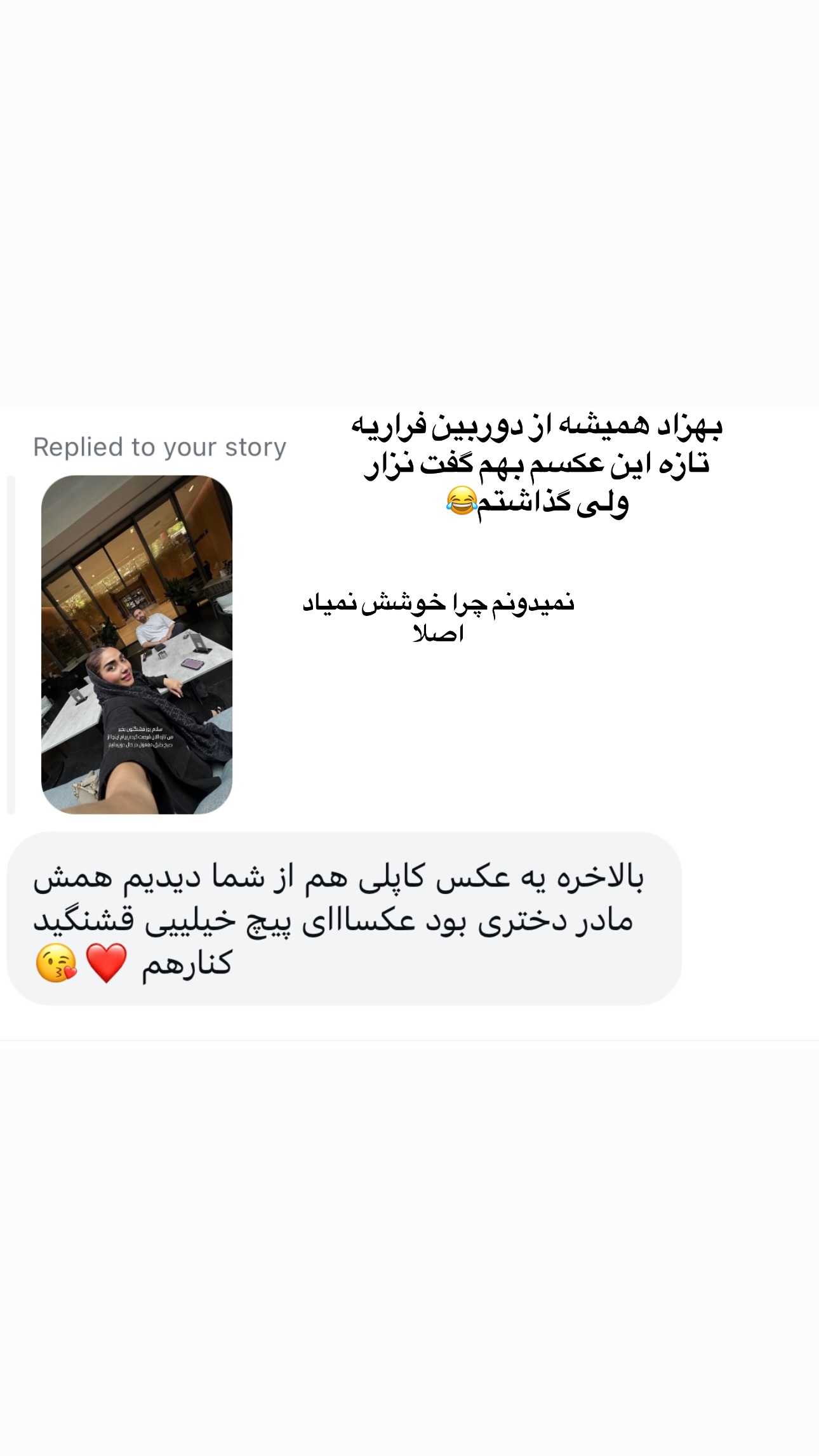  جدید ترین استوری اینستاگرام سوده پارسا