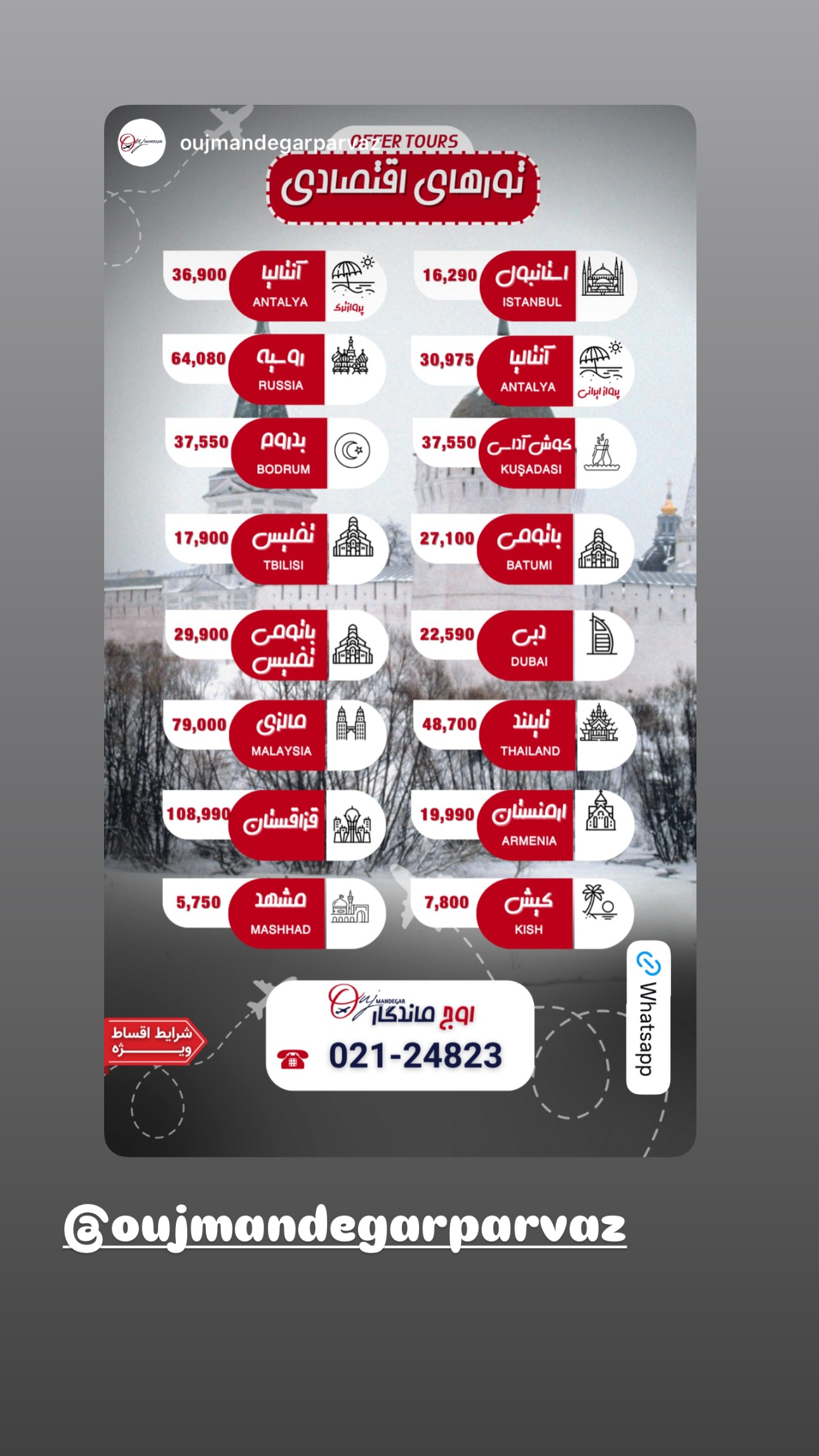  جدید ترین استوری اینستاگرام سوده پارسا