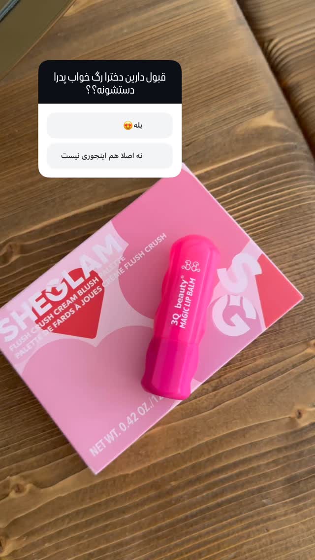  جدید ترین استوری اینستاگرام سوده پارسا