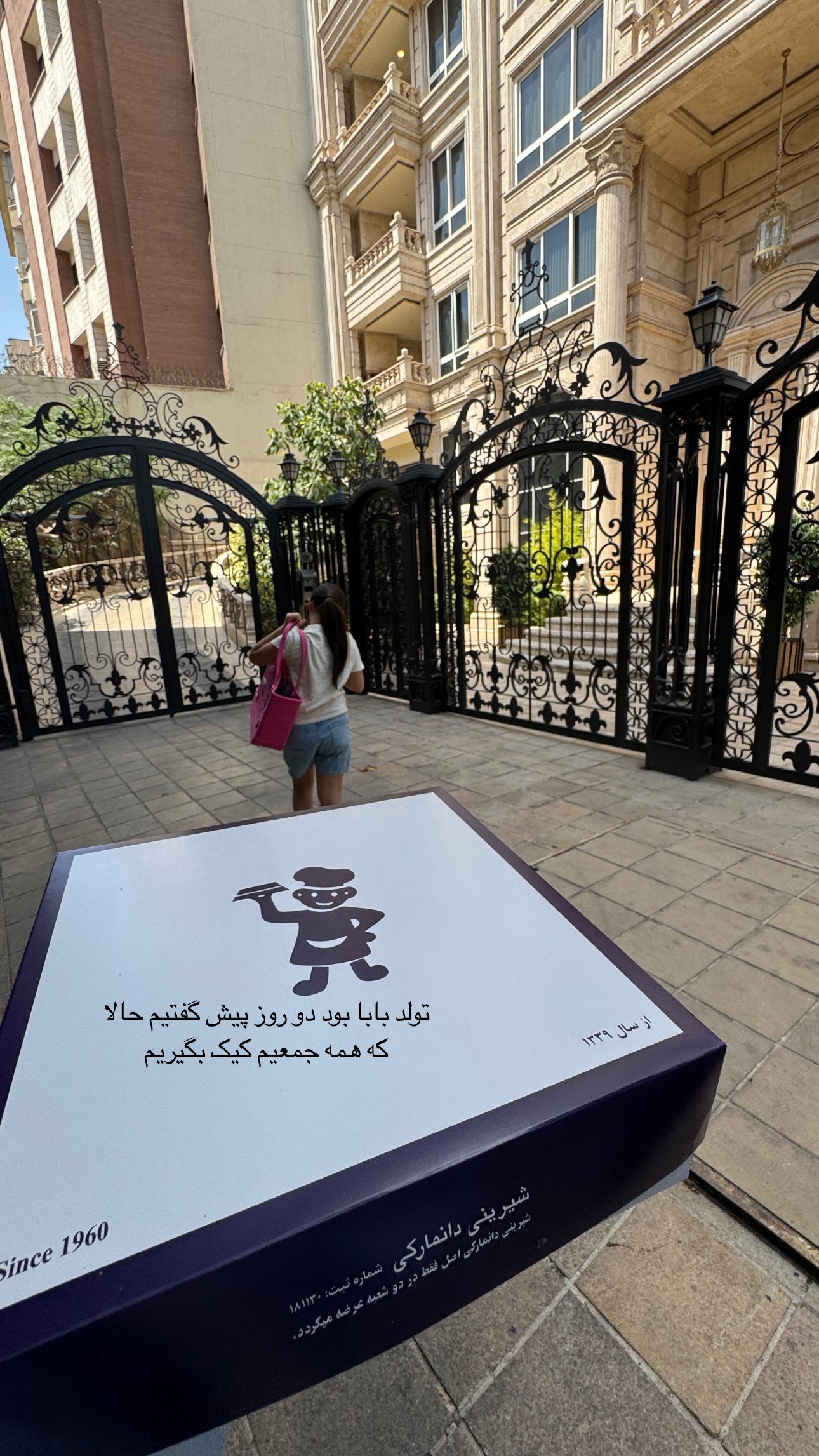  جدید ترین استوری اینستاگرام سوده پارسا
