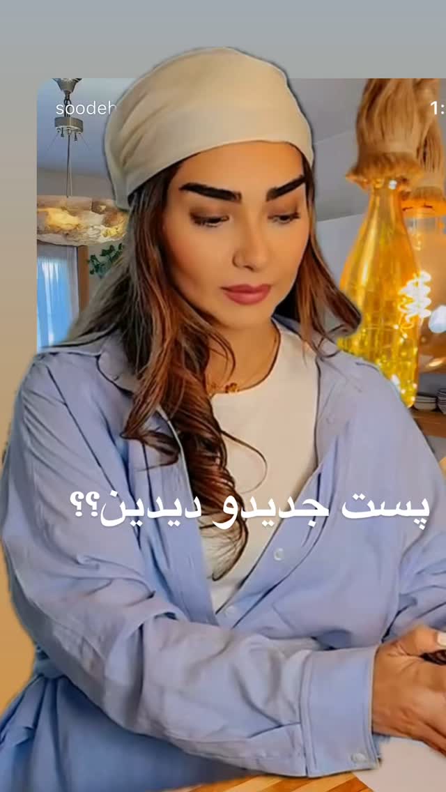  جدید ترین استوری اینستاگرام سوده پارسا