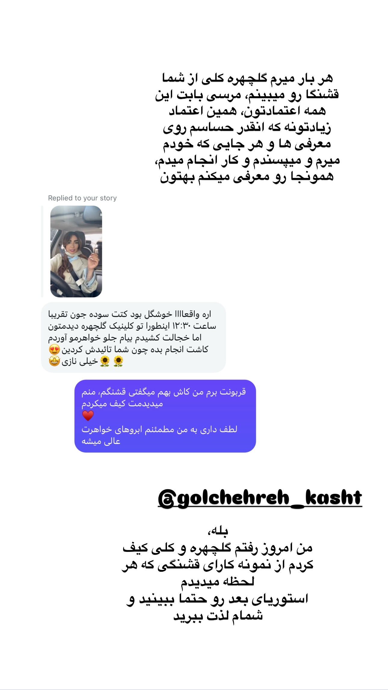  جدید ترین استوری اینستاگرام سوده پارسا
