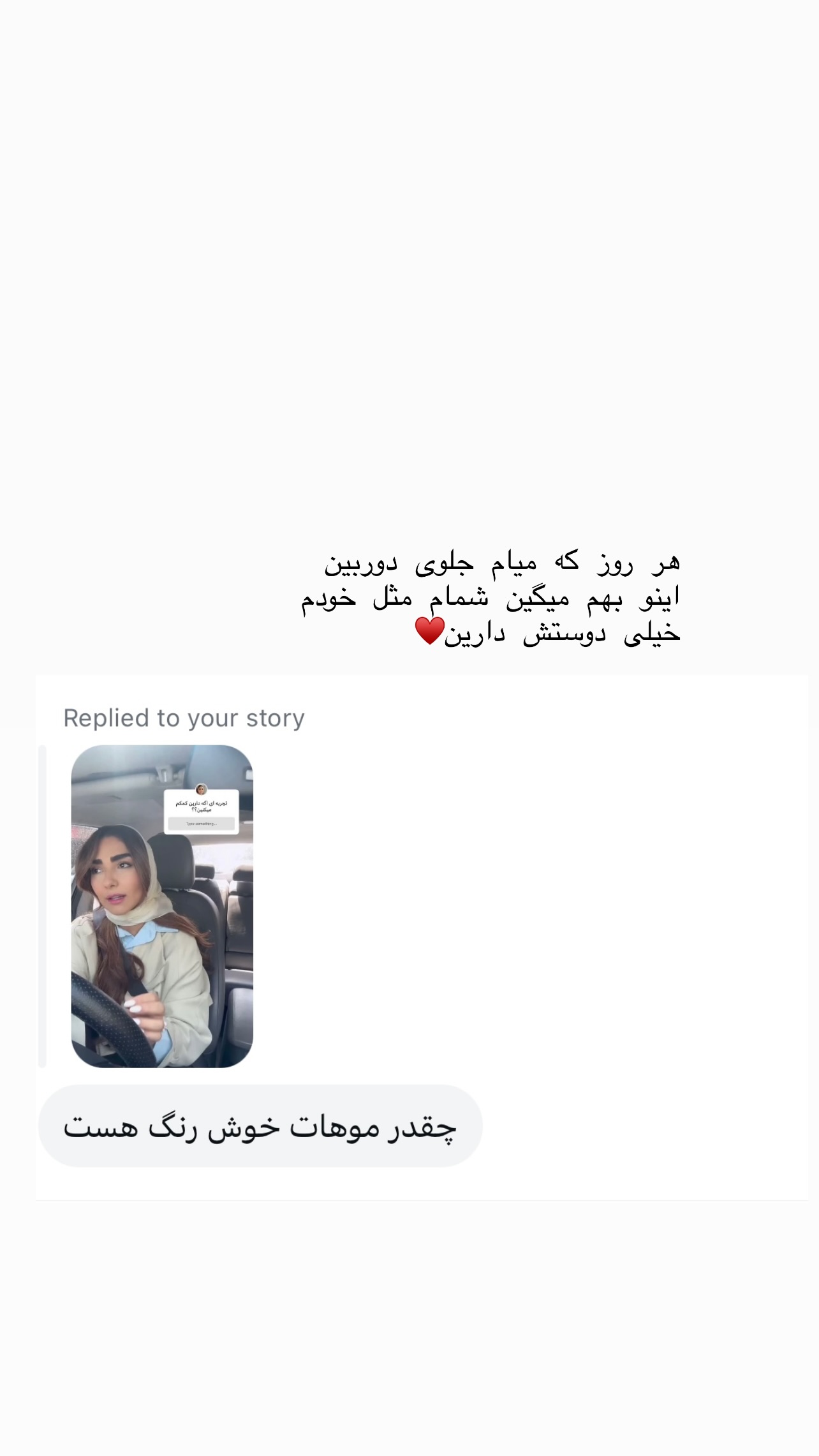 جدید ترین استوری اینستاگرام سوده پارسا