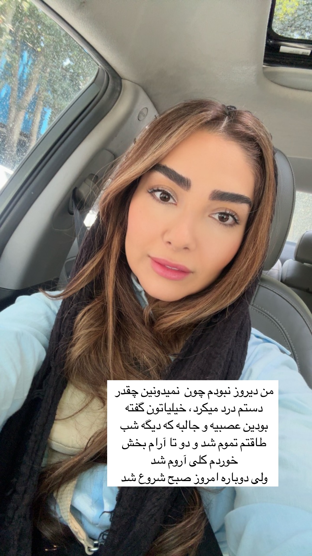  جدید ترین استوری اینستاگرام سوده پارسا