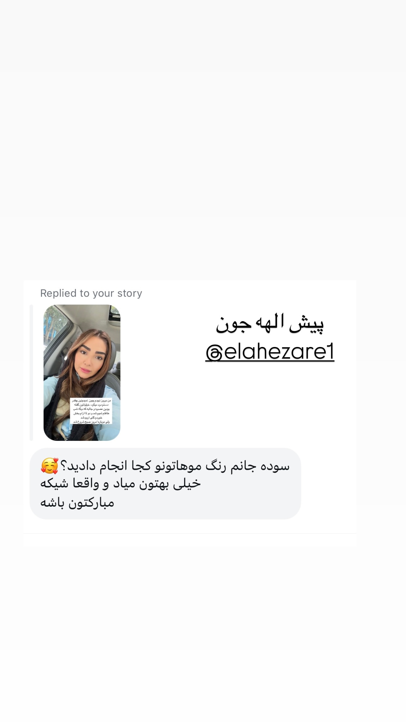  جدید ترین استوری اینستاگرام سوده پارسا