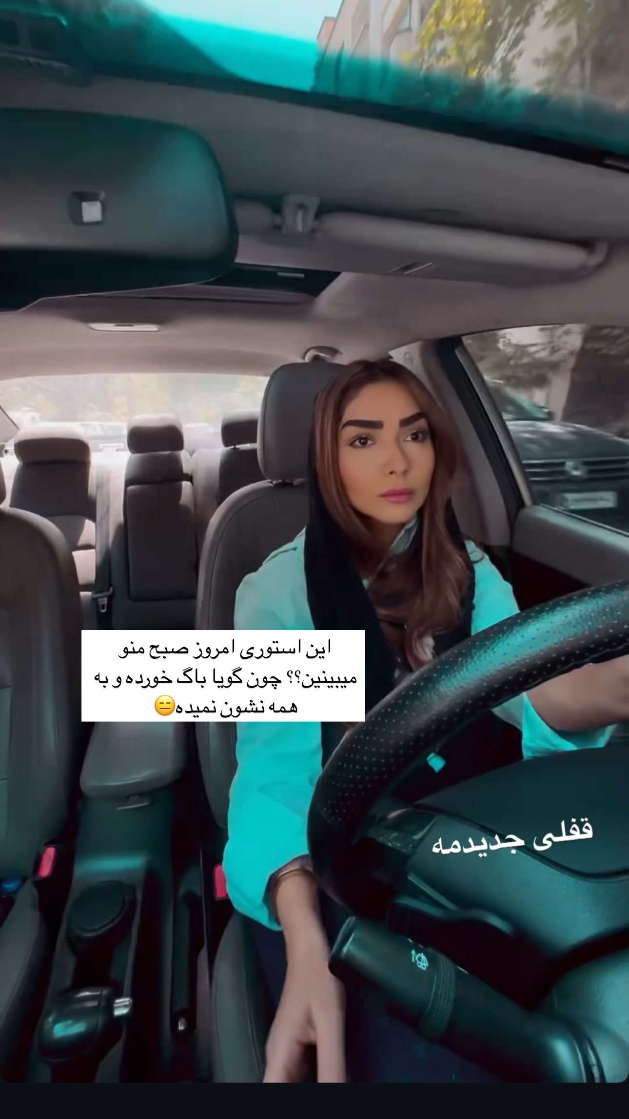  جدید ترین استوری اینستاگرام سوده پارسا