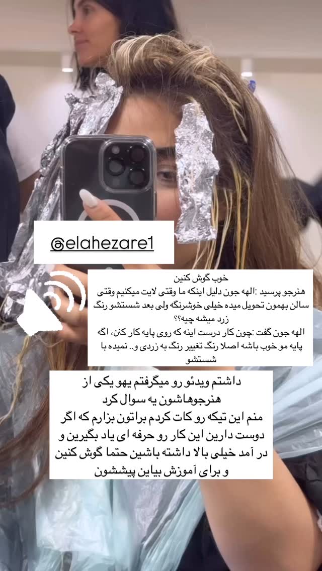  جدید ترین استوری اینستاگرام سوده پارسا