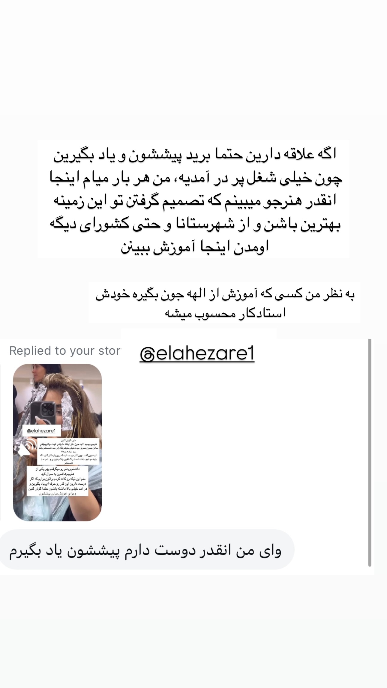  جدید ترین استوری اینستاگرام سوده پارسا