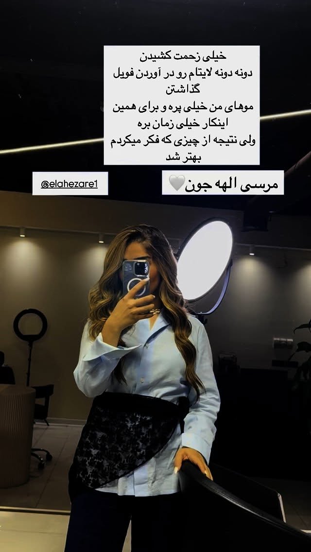  جدید ترین استوری اینستاگرام سوده پارسا