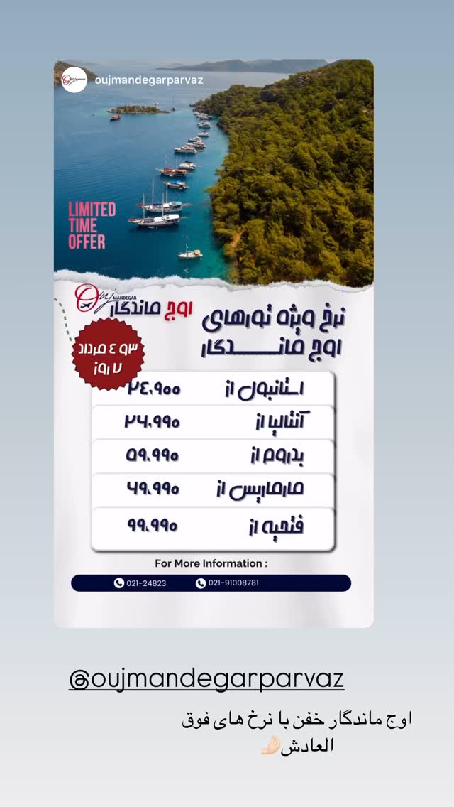  جدید ترین استوری اینستاگرام سوده پارسا