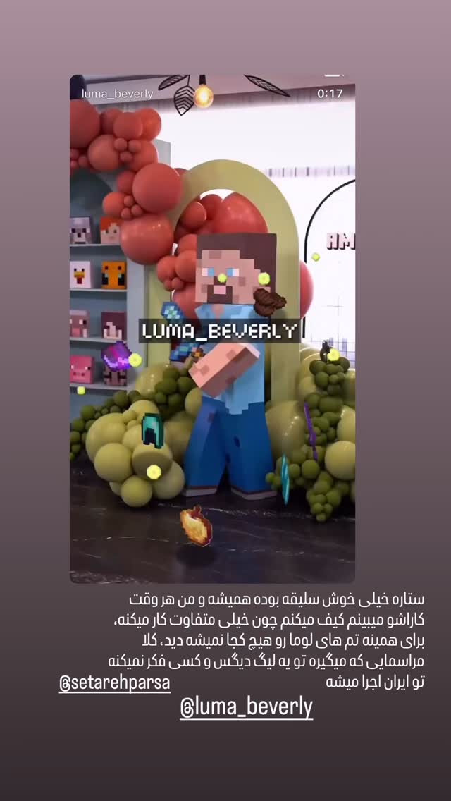  جدید ترین استوری اینستاگرام سوده پارسا