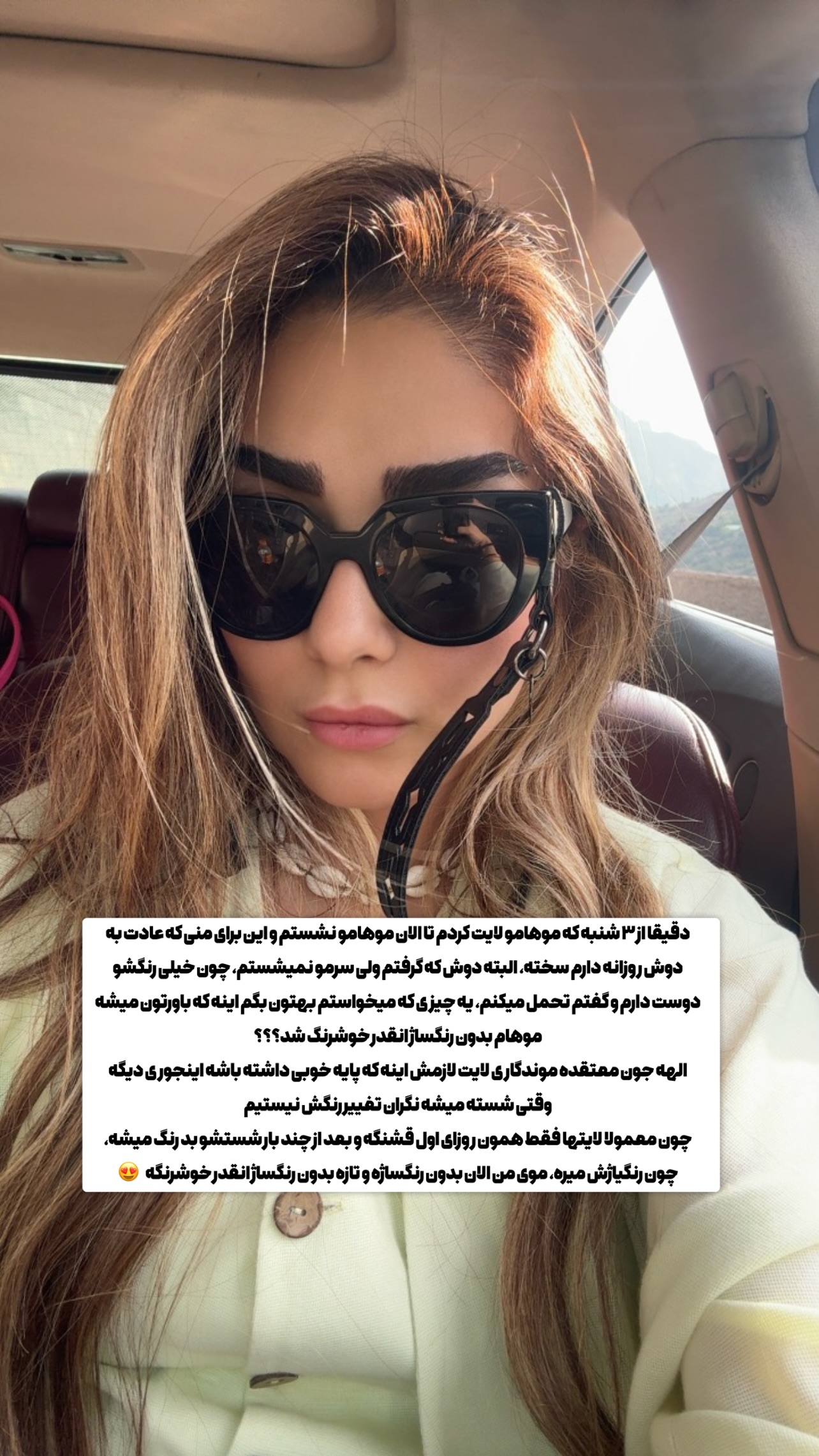  جدید ترین استوری اینستاگرام سوده پارسا