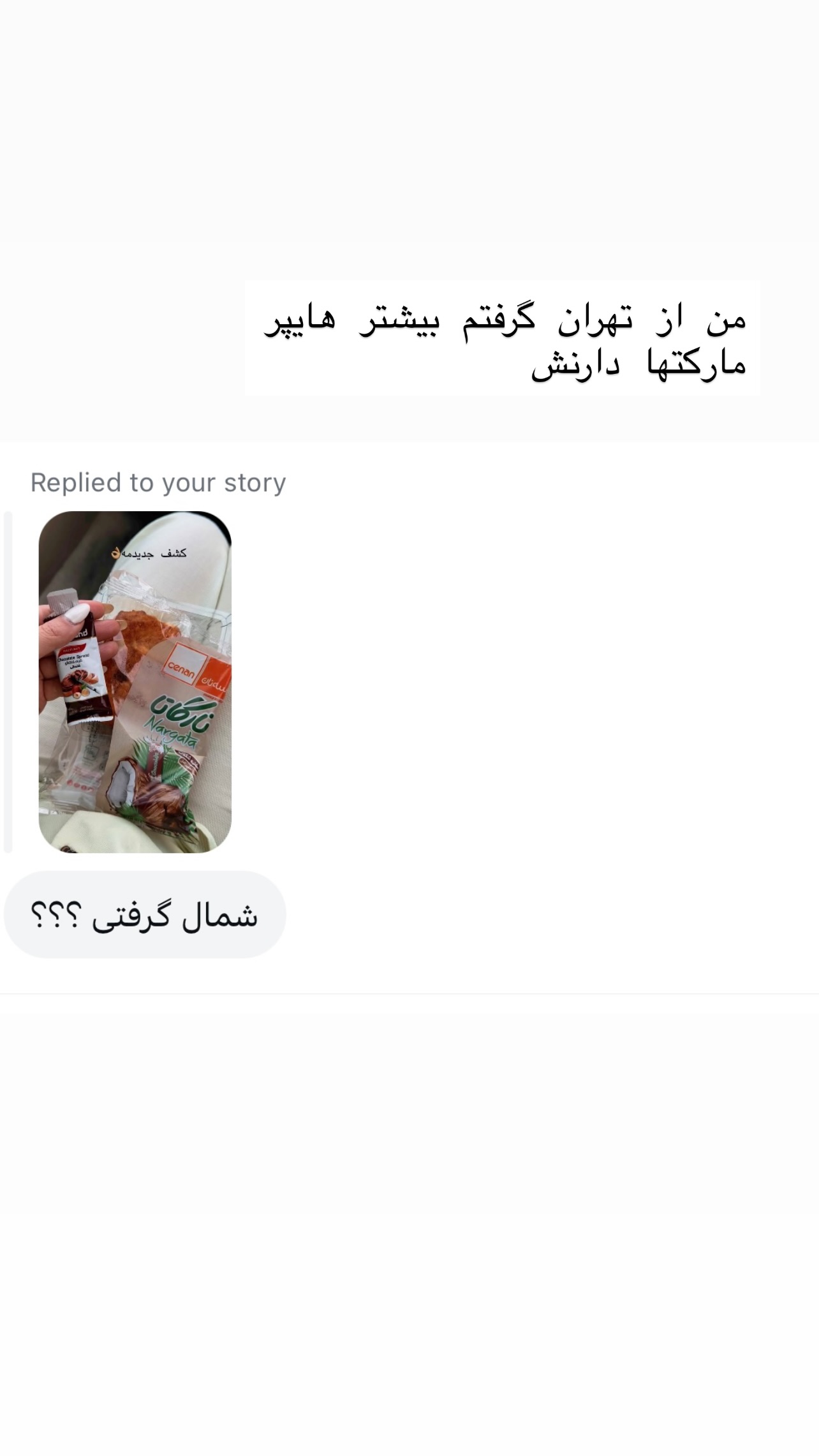  جدید ترین استوری اینستاگرام سوده پارسا