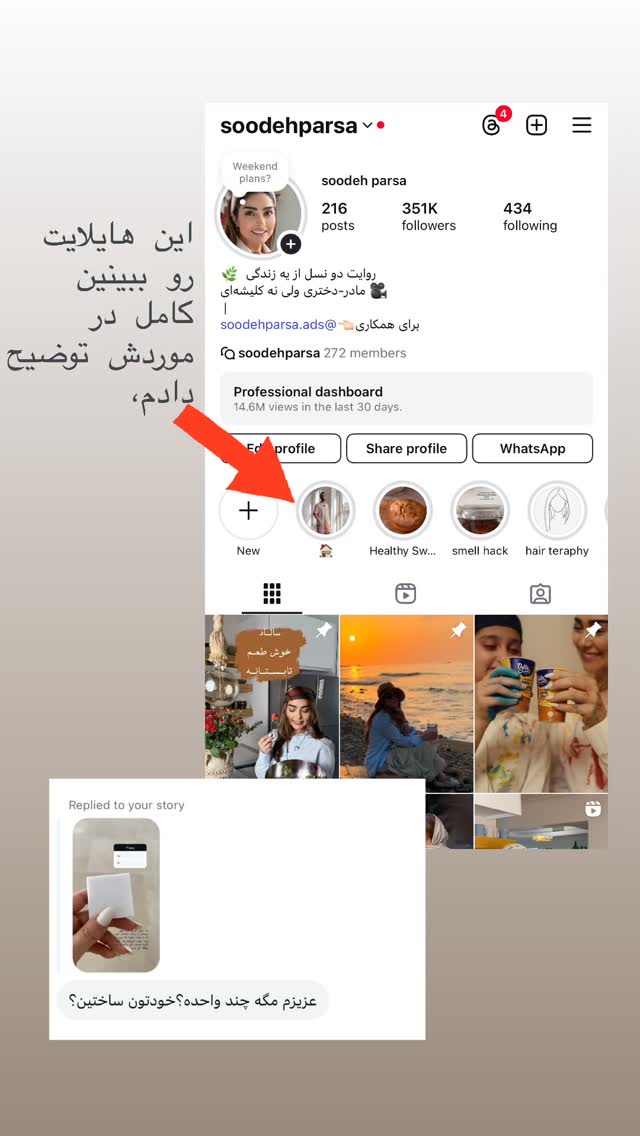  جدید ترین استوری اینستاگرام سوده پارسا