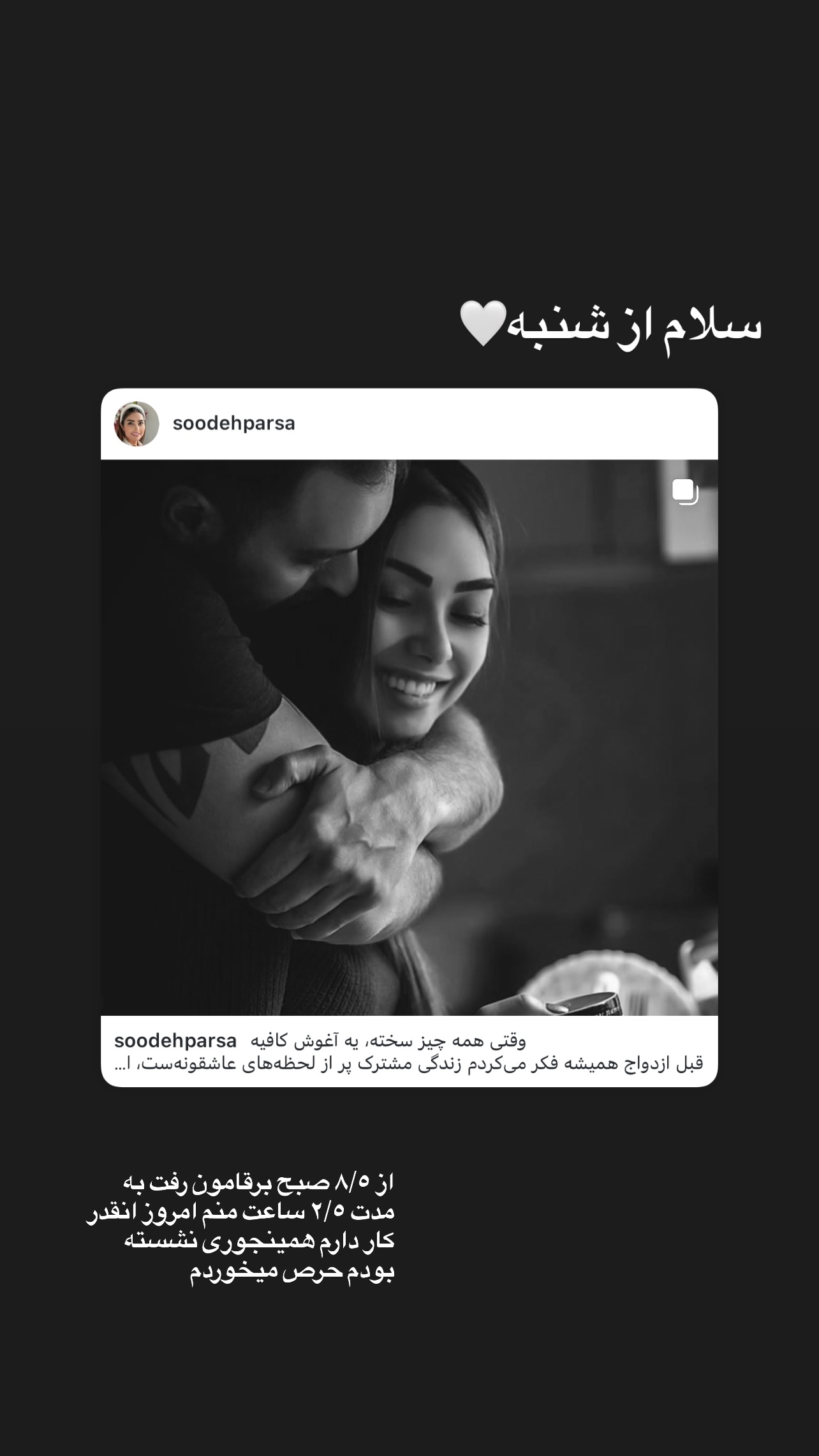  جدید ترین استوری اینستاگرام سوده پارسا