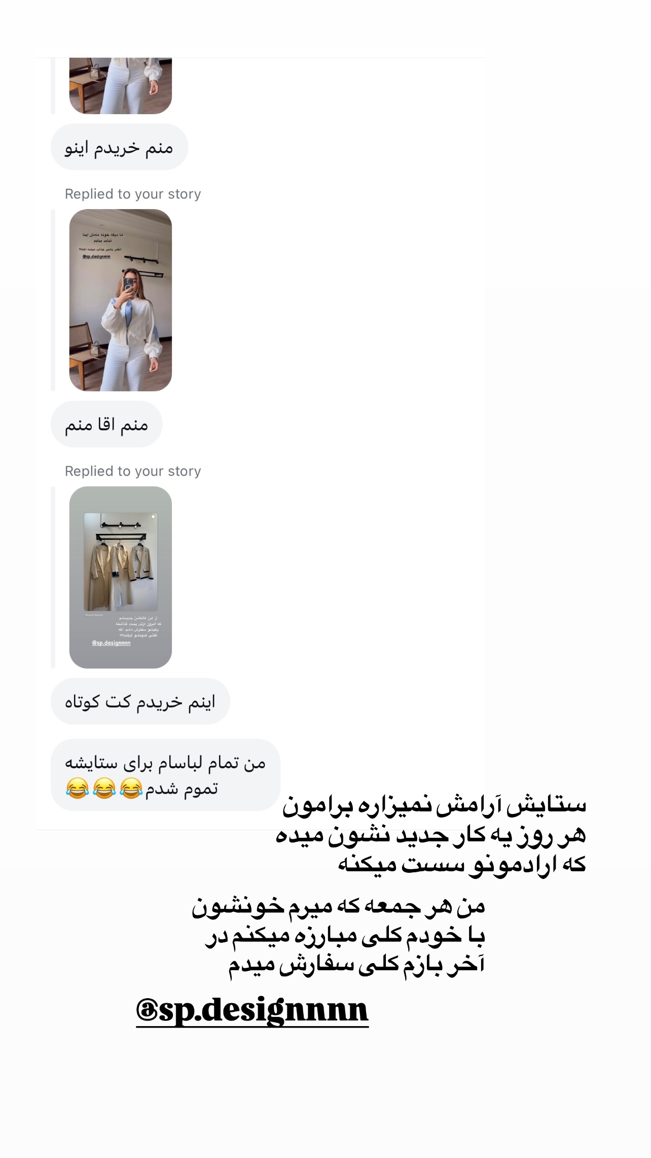  جدید ترین استوری اینستاگرام سوده پارسا