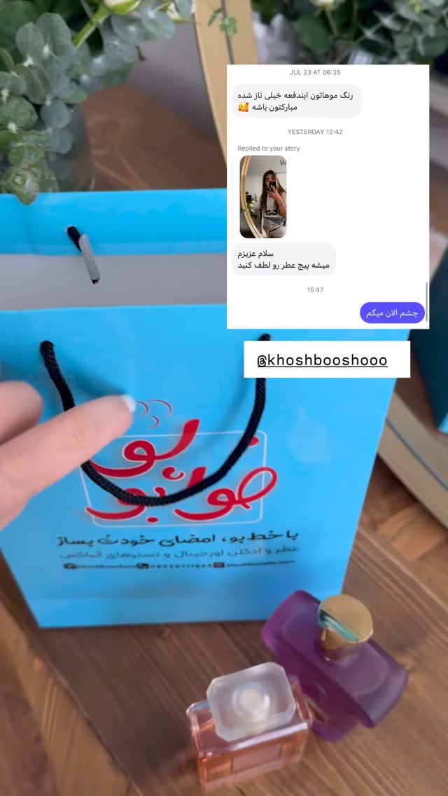  جدید ترین استوری اینستاگرام سوده پارسا