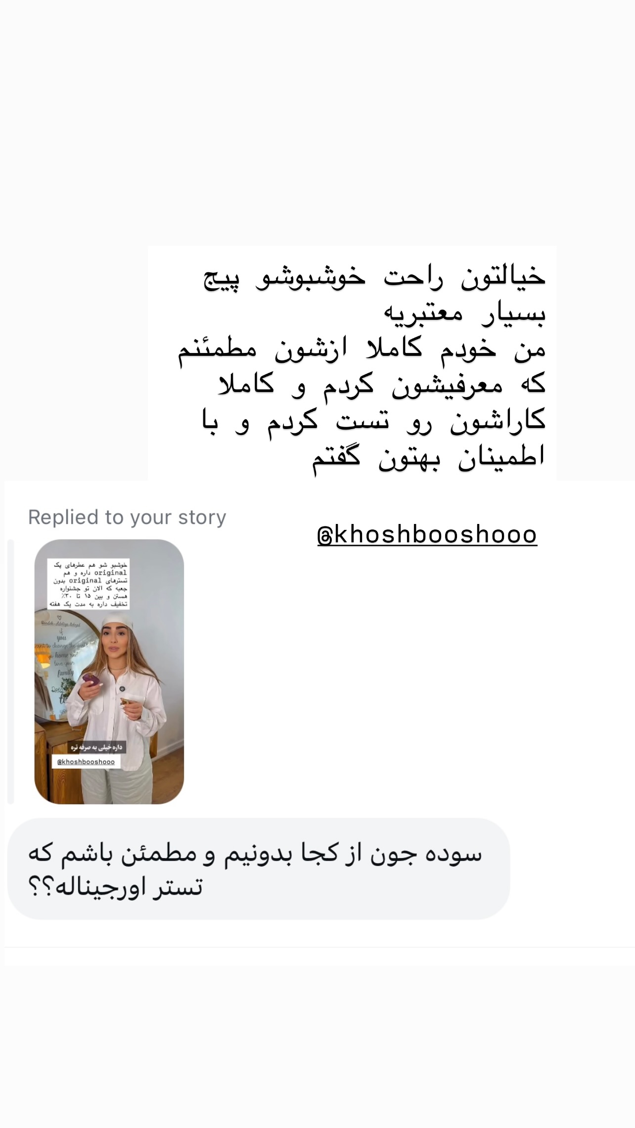  جدید ترین استوری اینستاگرام سوده پارسا