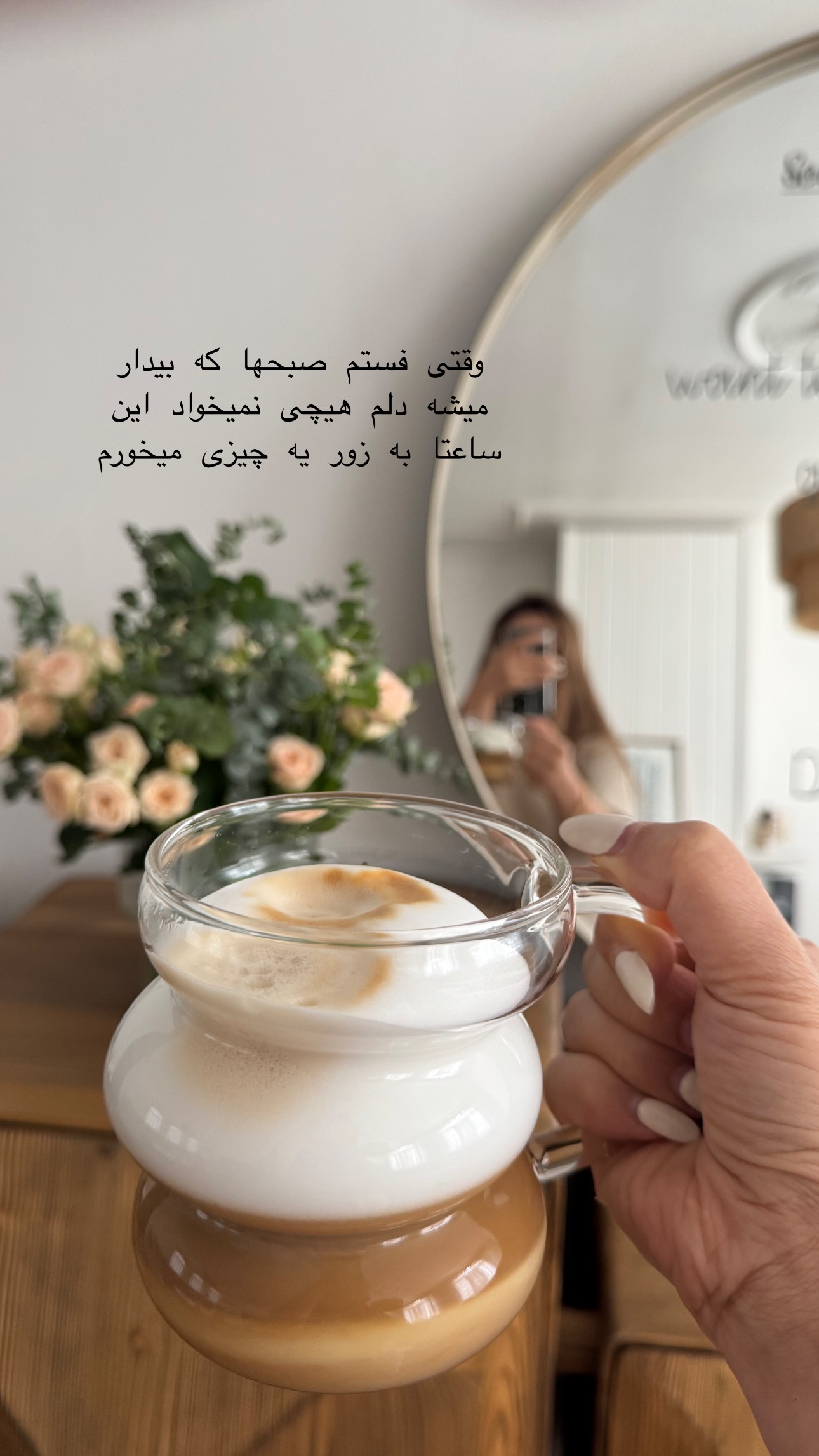  جدید ترین استوری اینستاگرام سوده پارسا