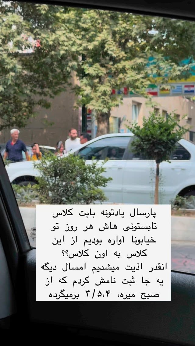  جدید ترین استوری اینستاگرام سوده پارسا