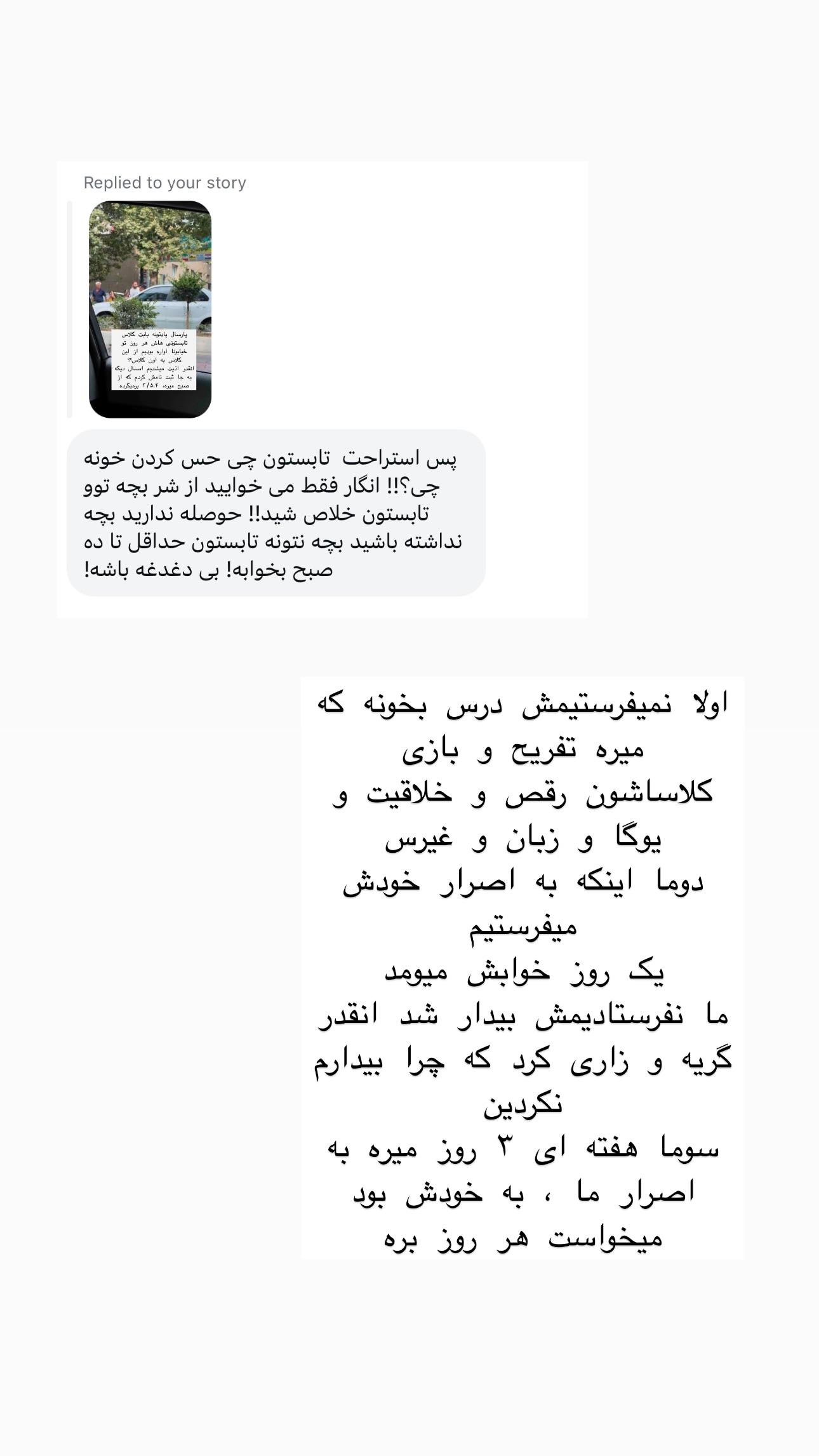  جدید ترین استوری اینستاگرام سوده پارسا