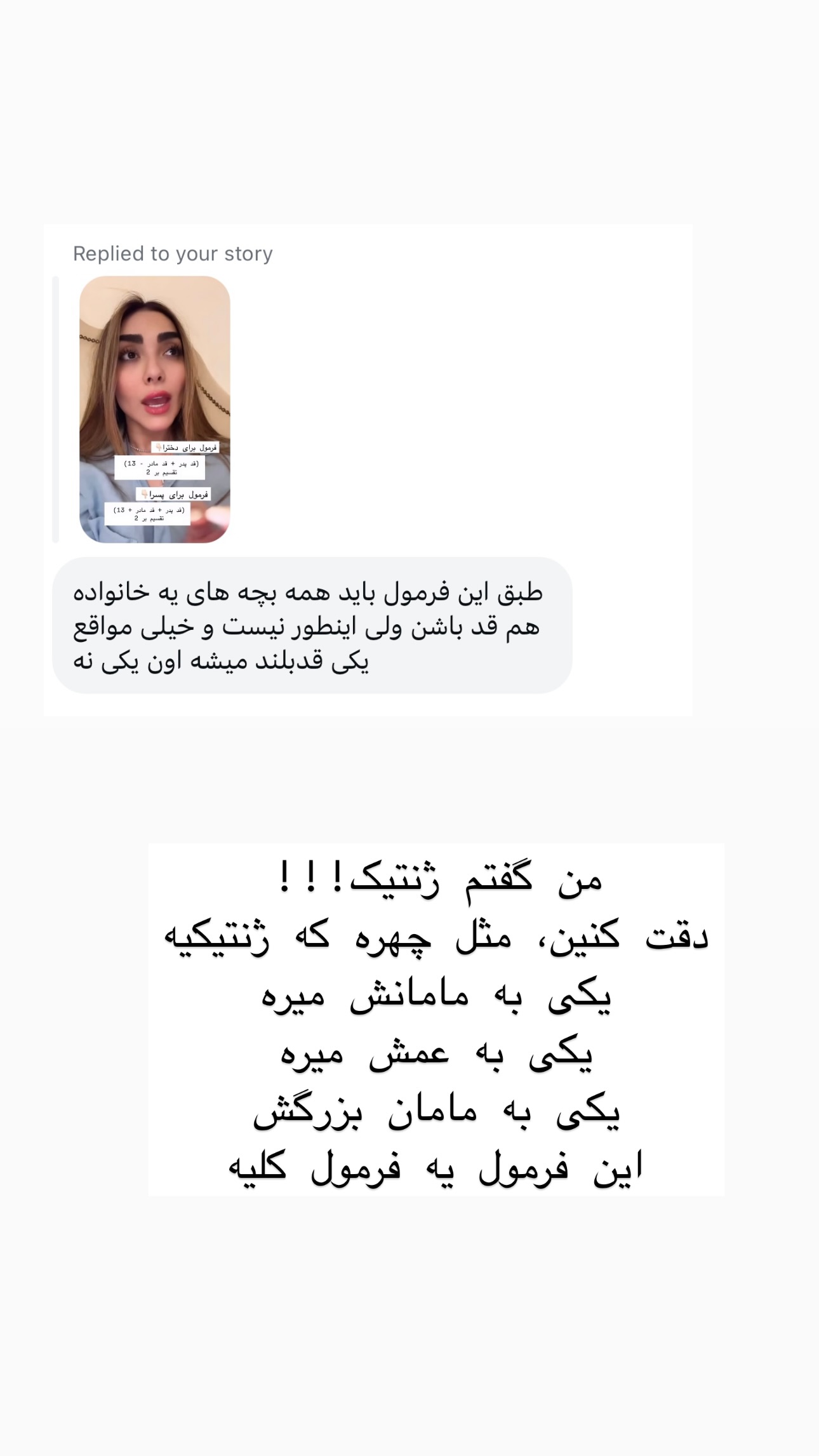  جدید ترین استوری اینستاگرام سوده پارسا