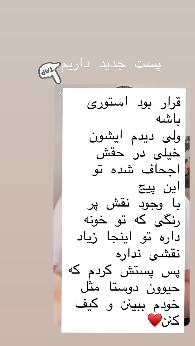  جدید ترین استوری اینستاگرام سوده پارسا