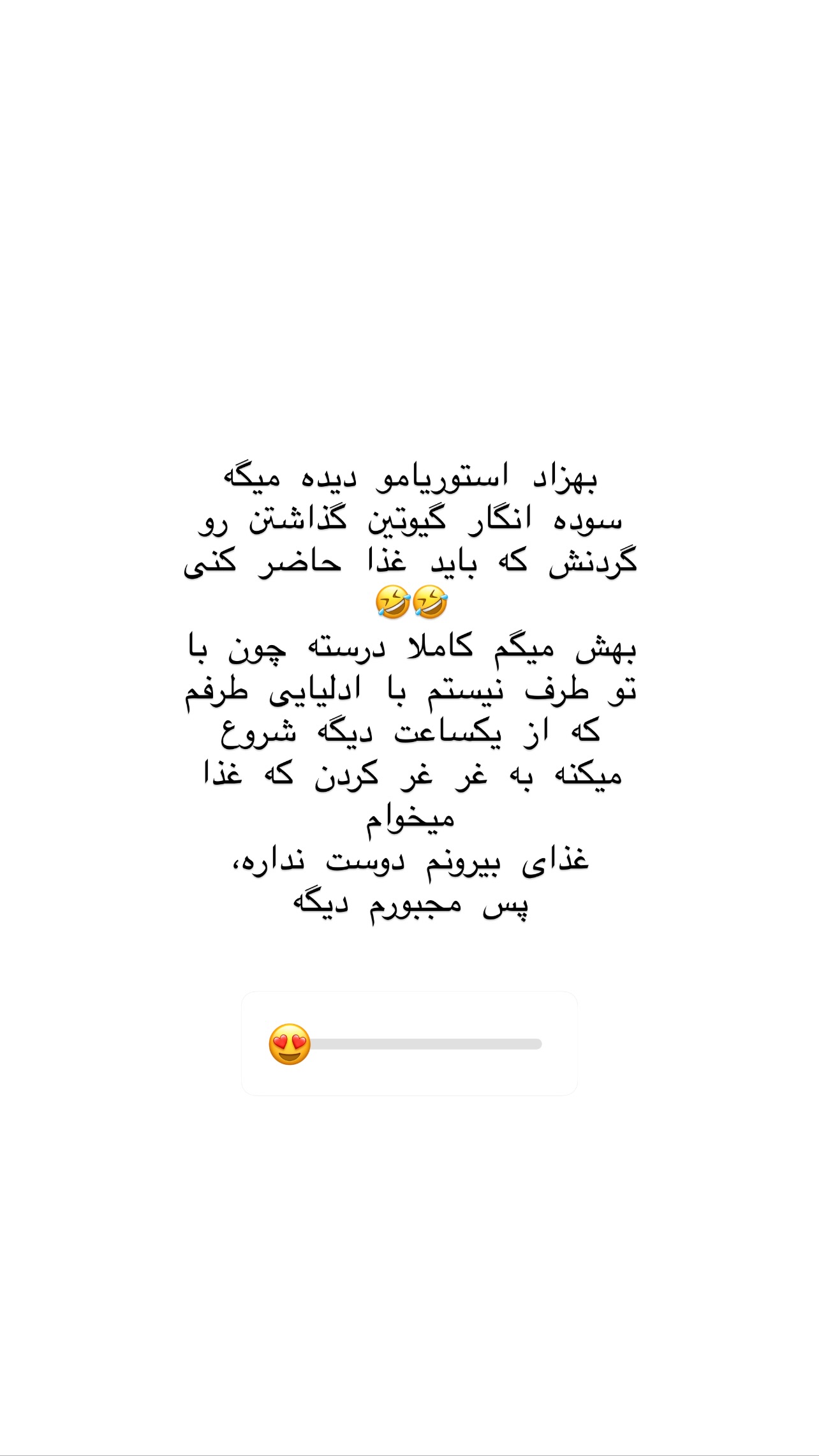 جدید ترین استوری اینستاگرام سوده پارسا