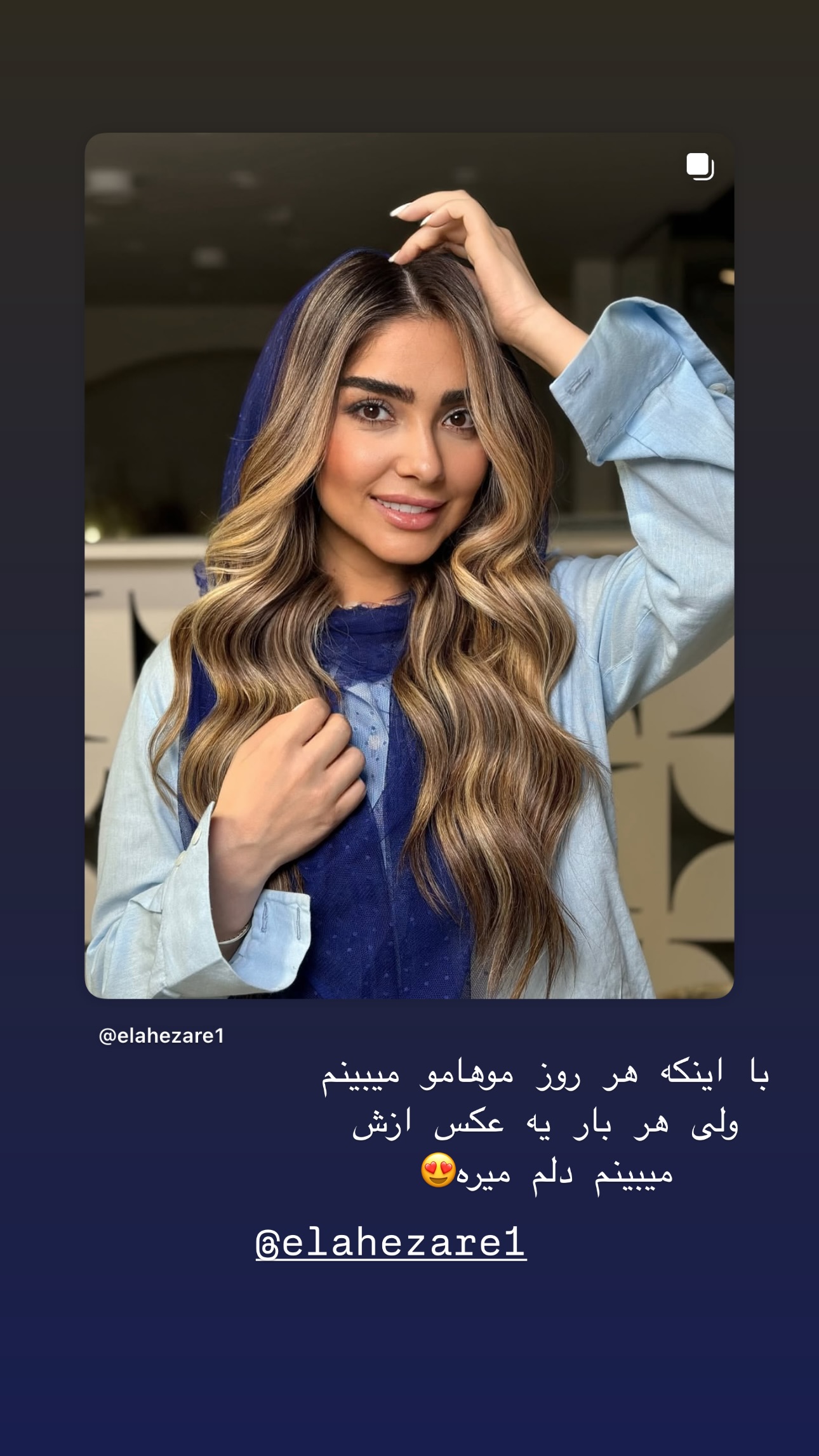  جدید ترین استوری اینستاگرام سوده پارسا