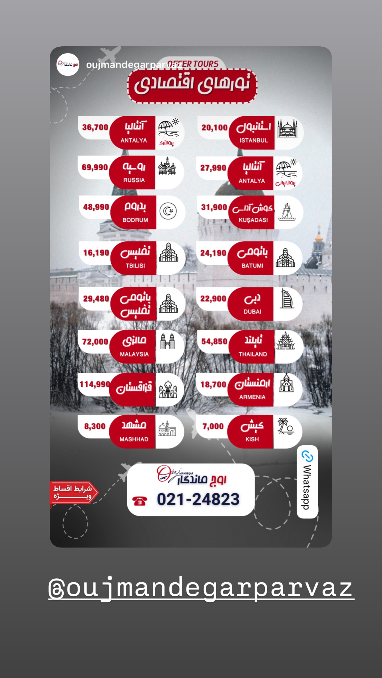  جدید ترین استوری اینستاگرام سوده پارسا