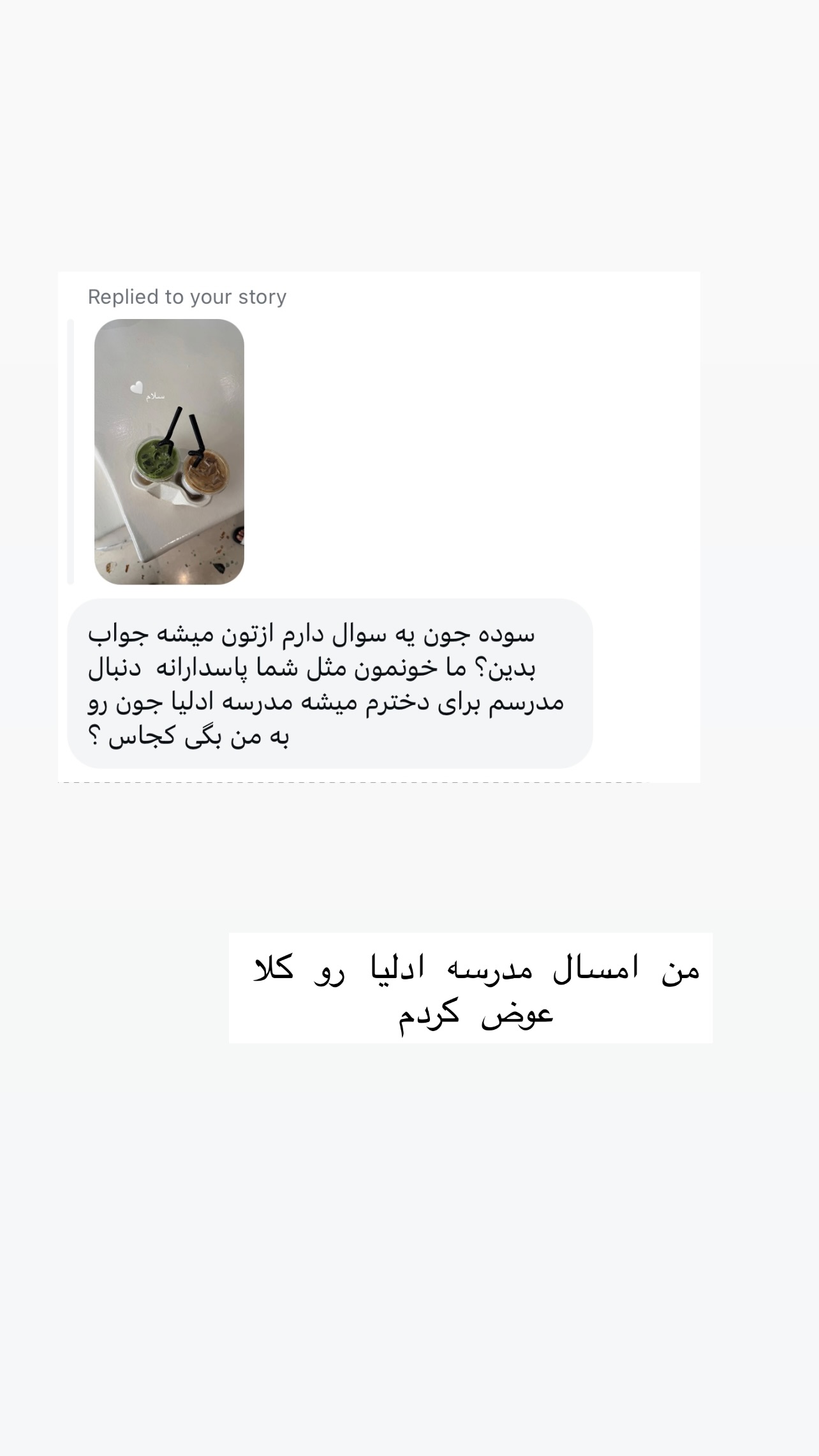  جدید ترین استوری اینستاگرام سوده پارسا
