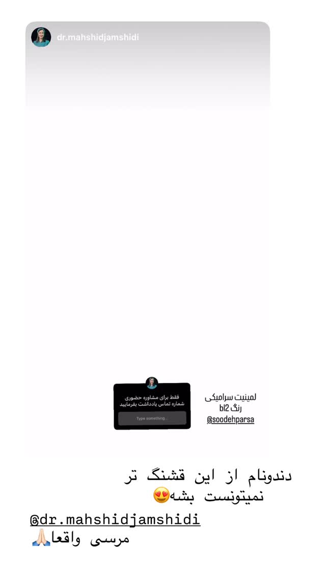  جدید ترین استوری اینستاگرام سوده پارسا