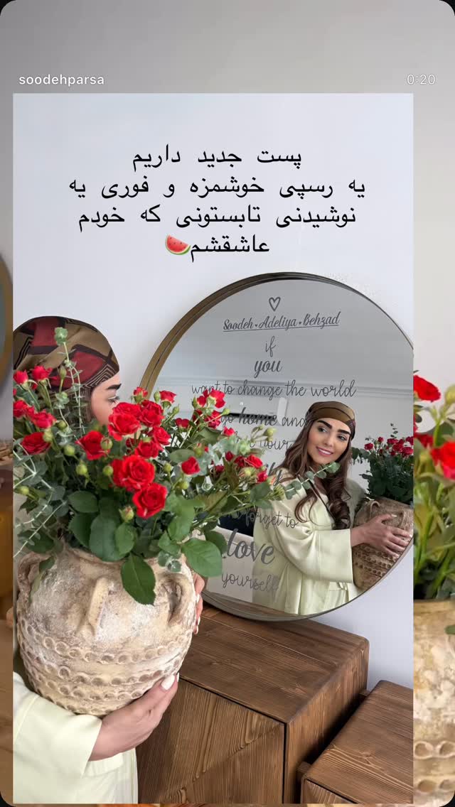  جدید ترین استوری اینستاگرام سوده پارسا