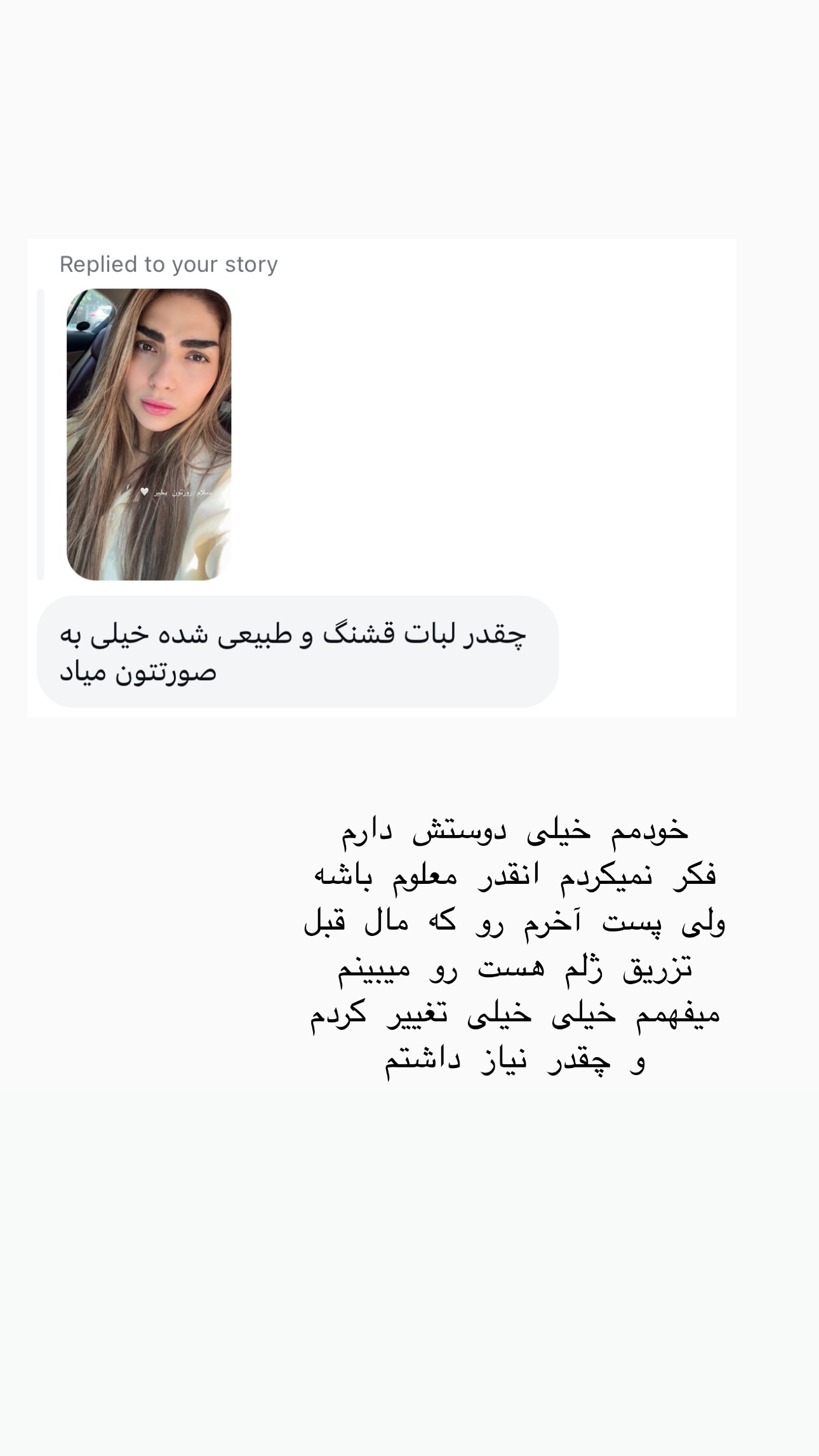  جدید ترین استوری اینستاگرام سوده پارسا