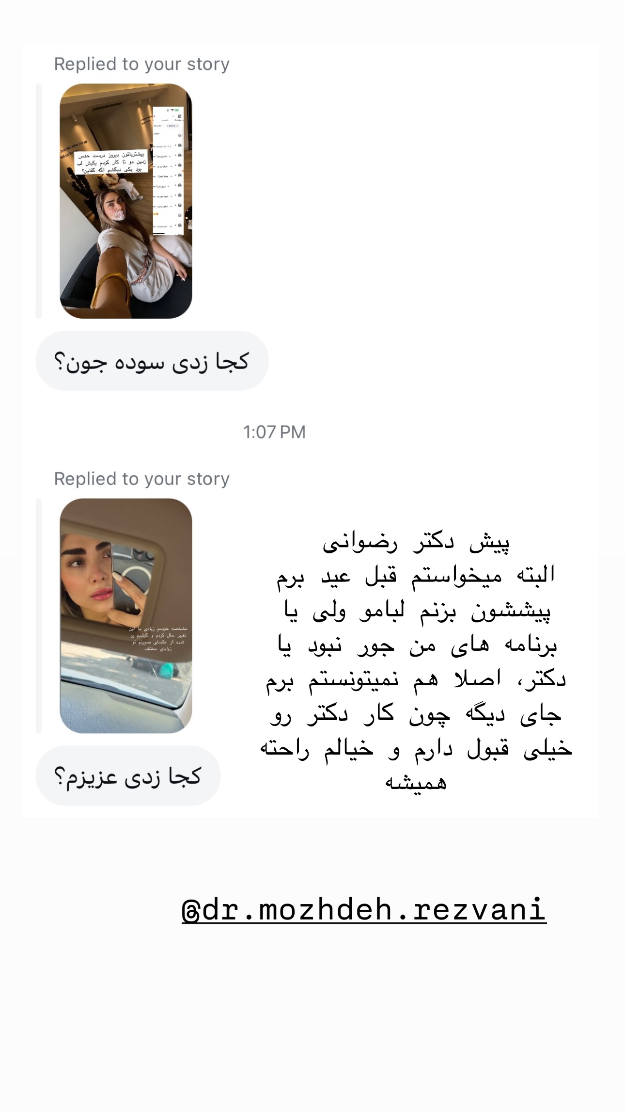  جدید ترین استوری اینستاگرام سوده پارسا