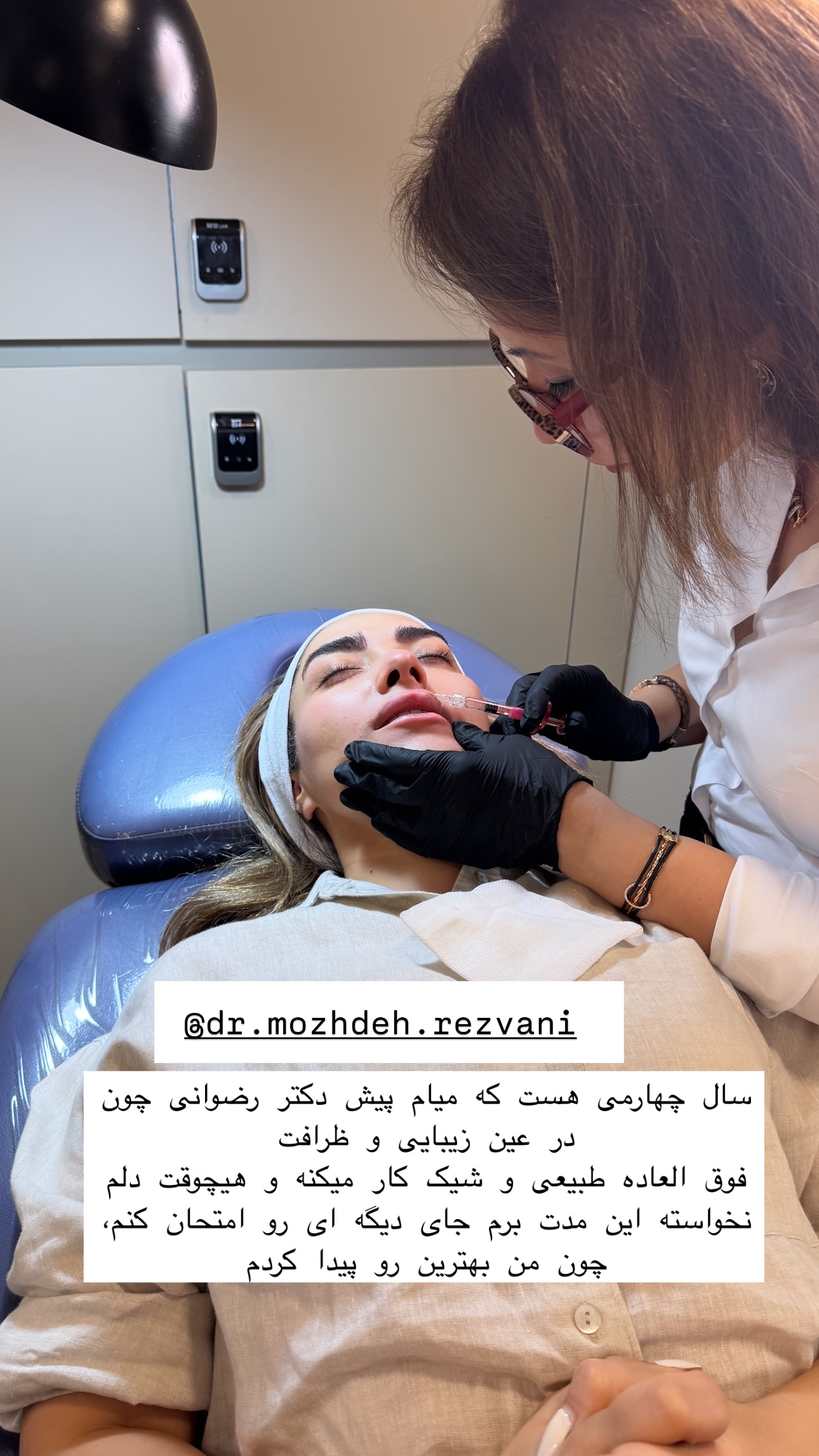  جدید ترین استوری اینستاگرام سوده پارسا