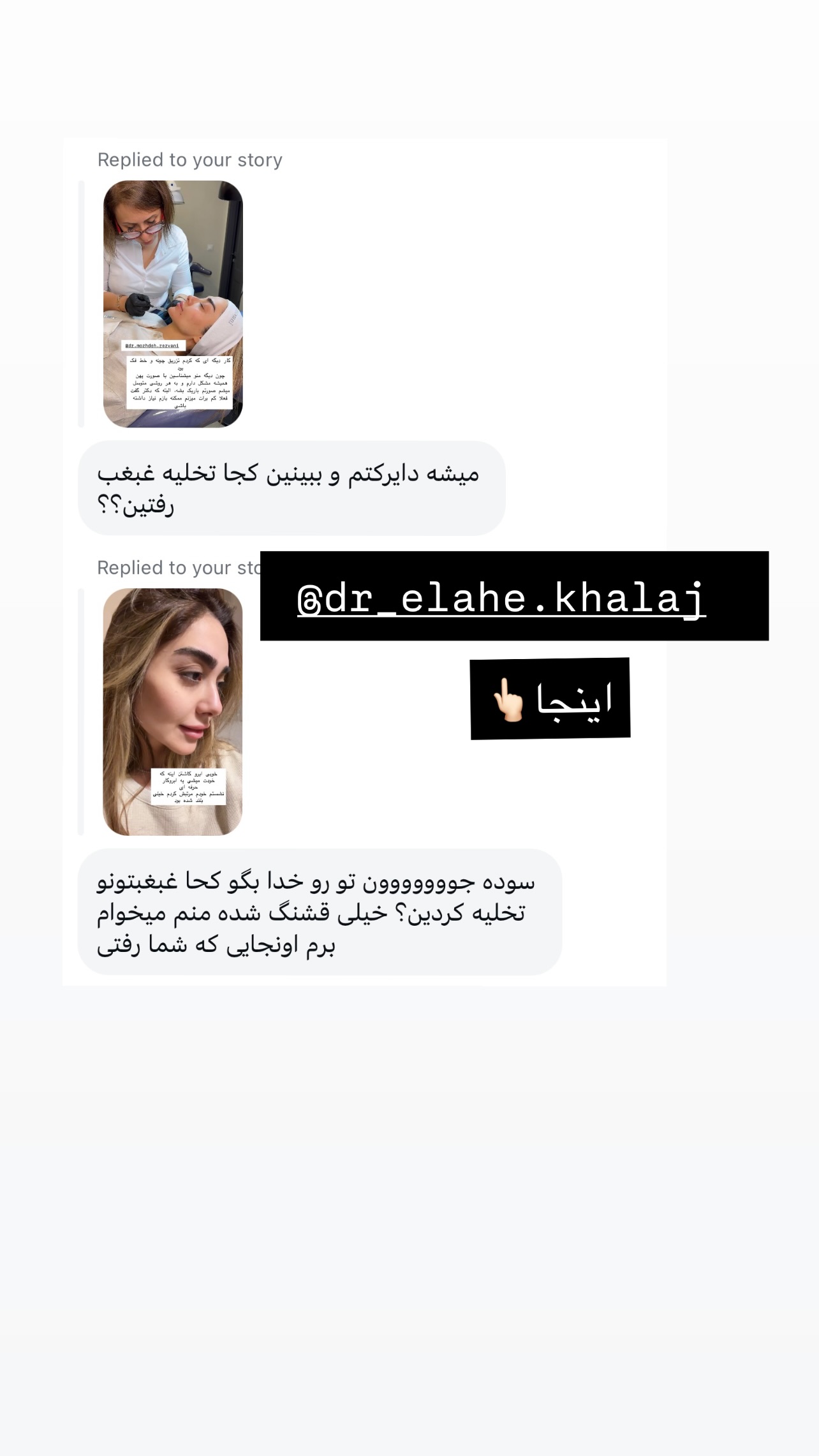  جدید ترین استوری اینستاگرام سوده پارسا