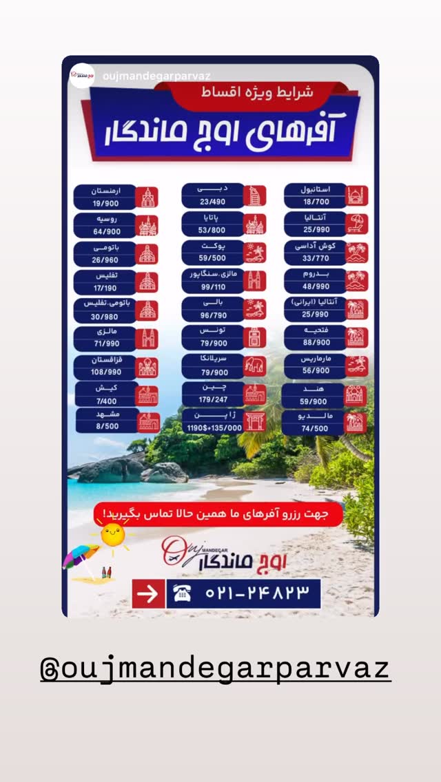  جدید ترین استوری اینستاگرام سوده پارسا