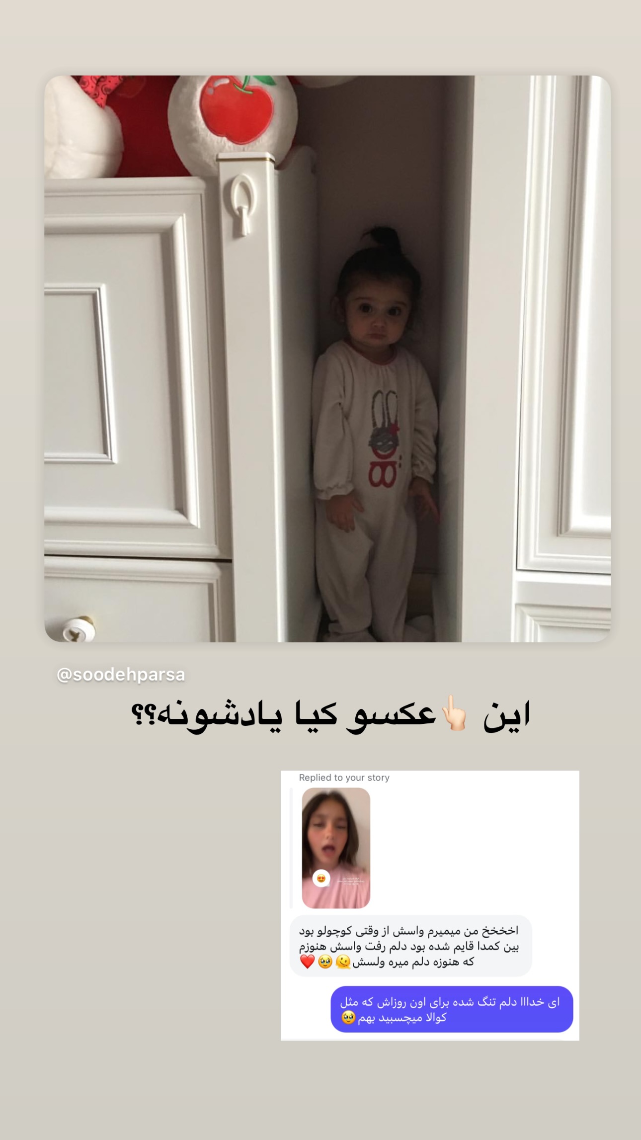  جدید ترین استوری اینستاگرام سوده پارسا