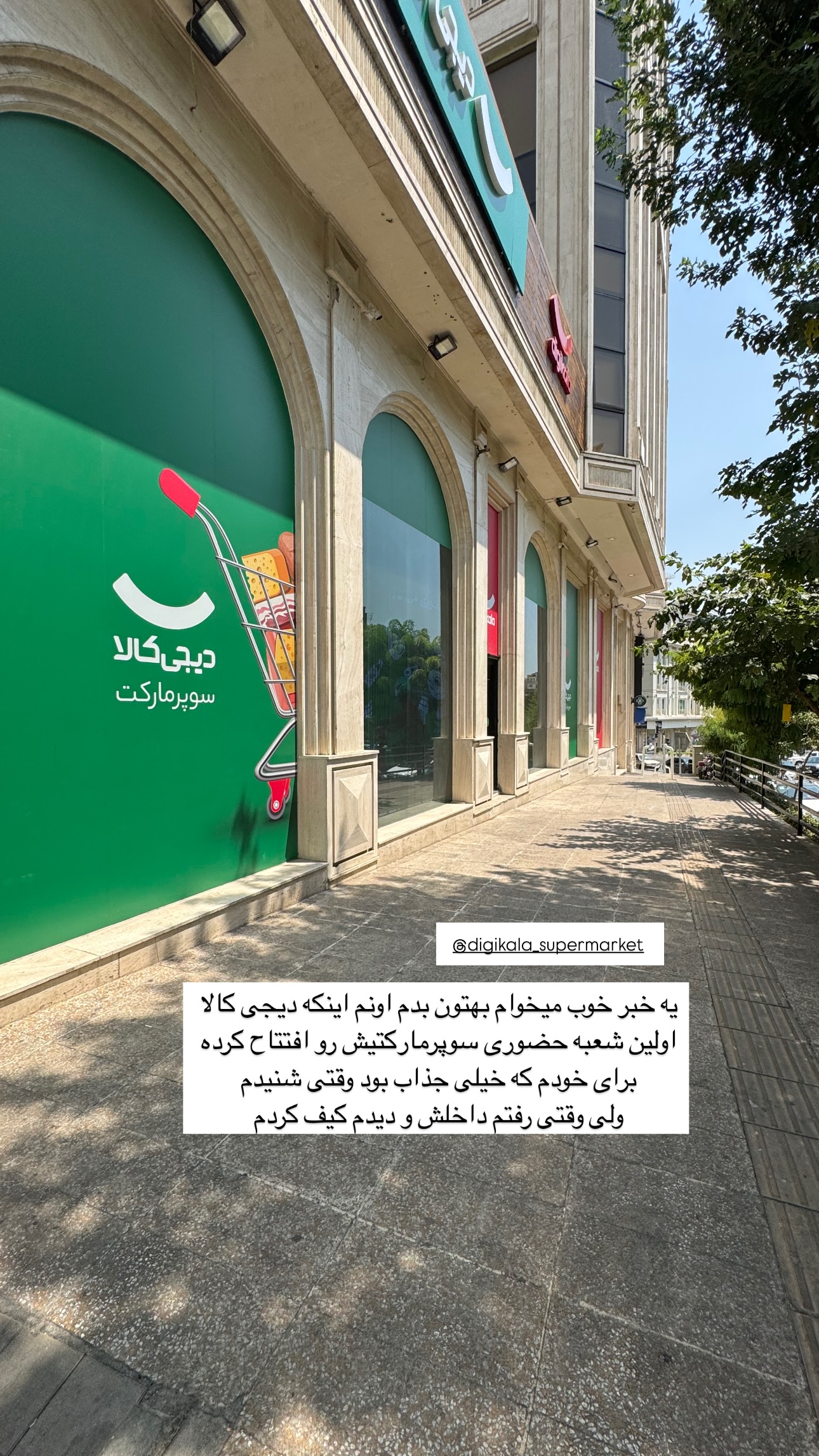  جدید ترین استوری اینستاگرام سوده پارسا