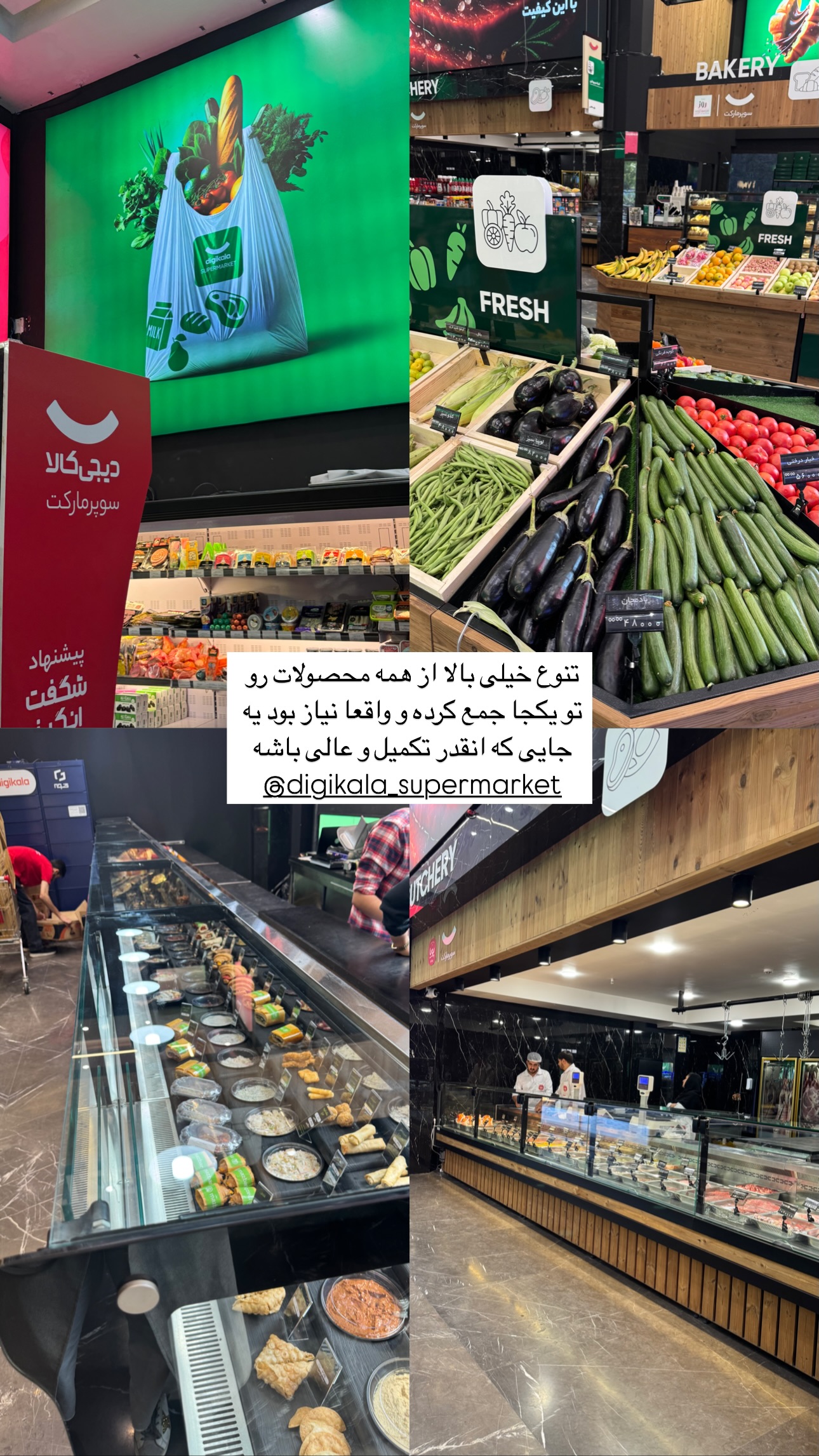  جدید ترین استوری اینستاگرام سوده پارسا