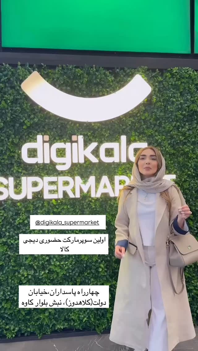  جدید ترین استوری اینستاگرام سوده پارسا
