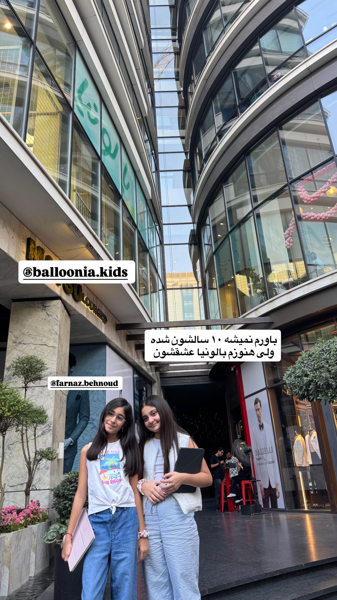  جدید ترین استوری اینستاگرام سوده پارسا