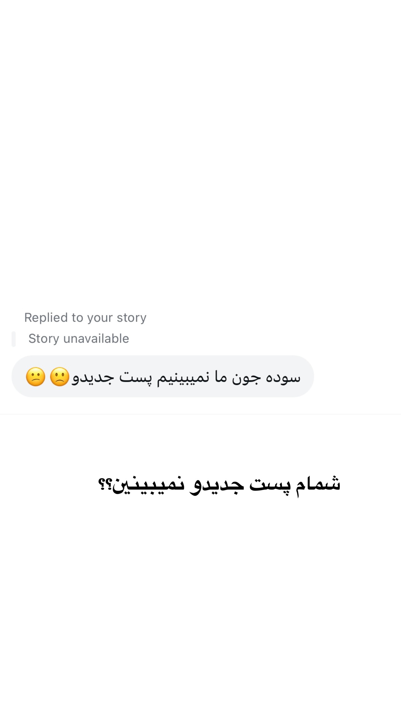 جدید ترین استوری اینستاگرام سوده پارسا