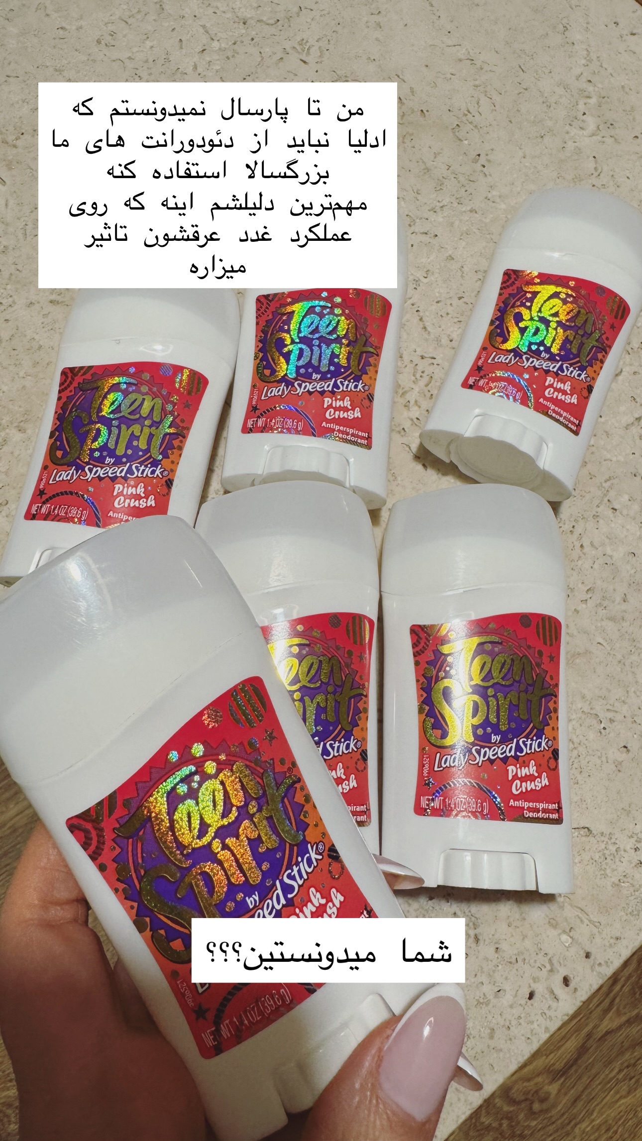  جدید ترین استوری اینستاگرام سوده پارسا