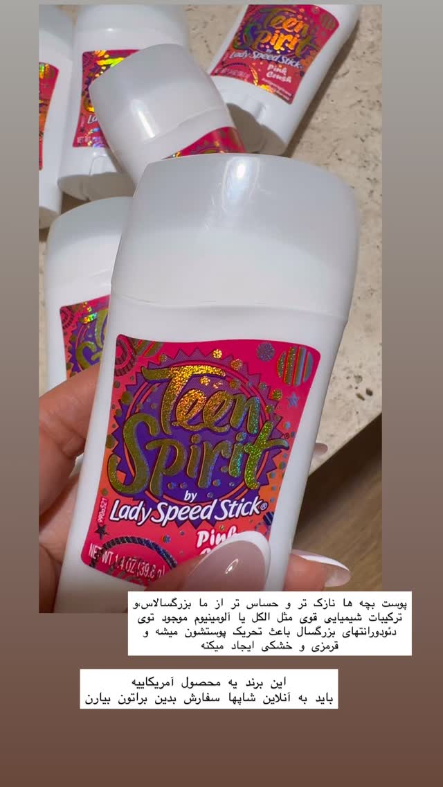  جدید ترین استوری اینستاگرام سوده پارسا