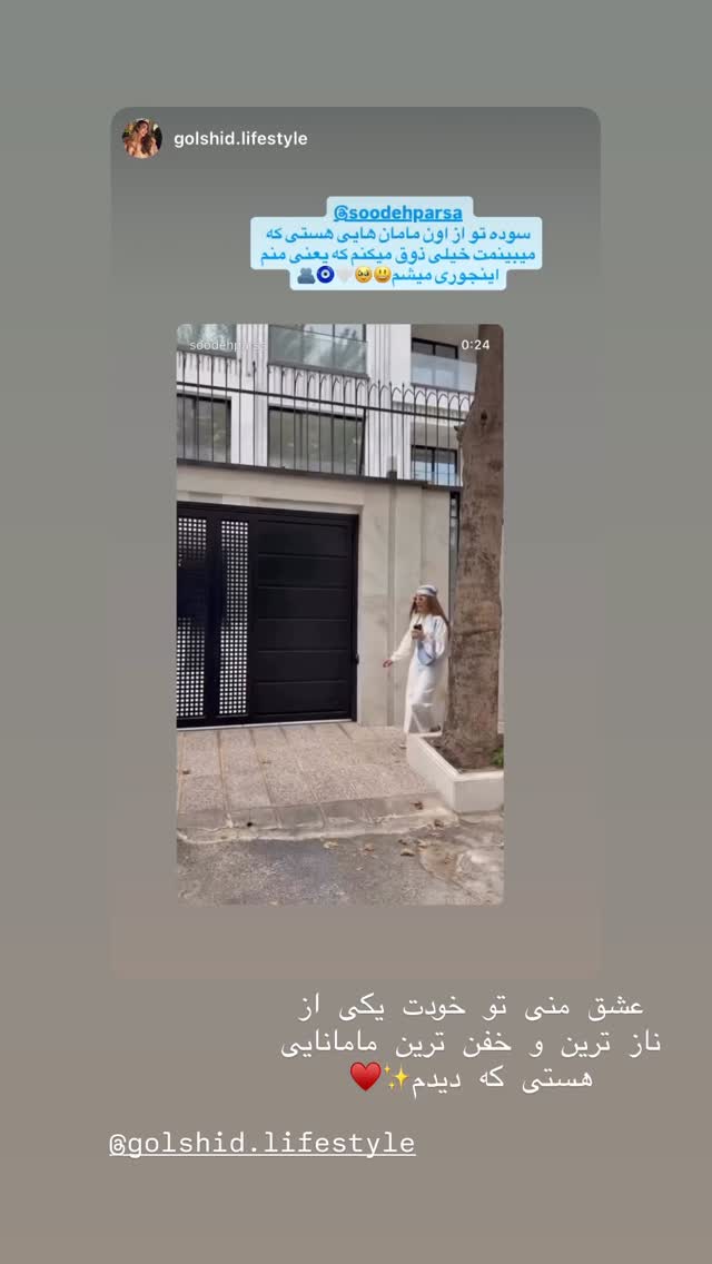  جدید ترین استوری اینستاگرام سوده پارسا