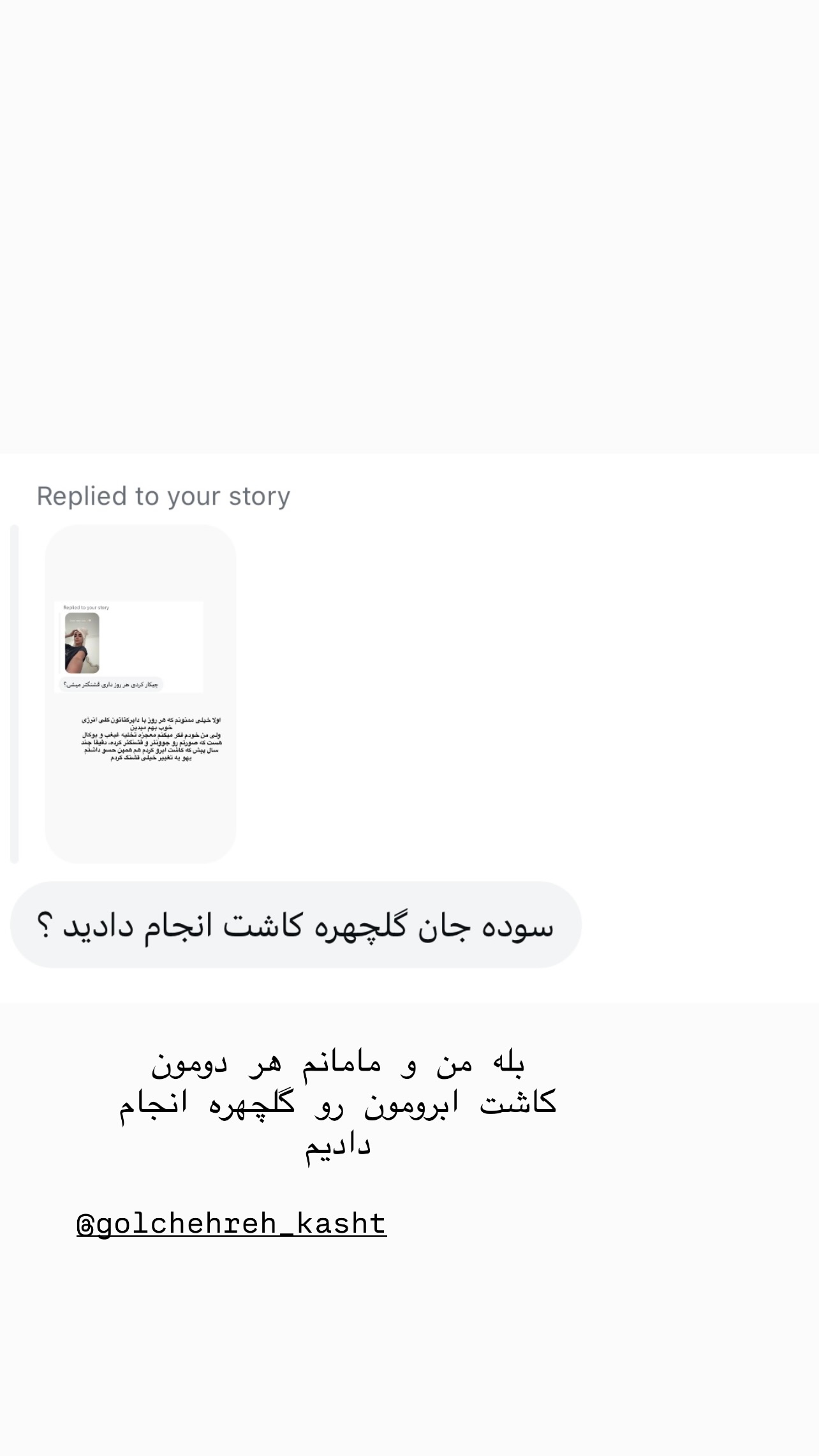  جدید ترین استوری اینستاگرام سوده پارسا